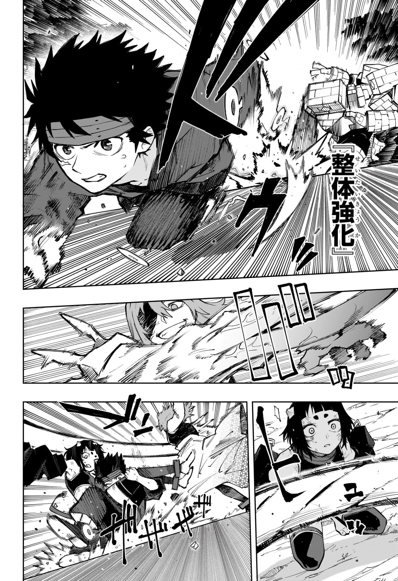 Read KAIGEKI NO KINATO Chapter 21 [High Quality / Full] - Page 2 - nicomanga.com