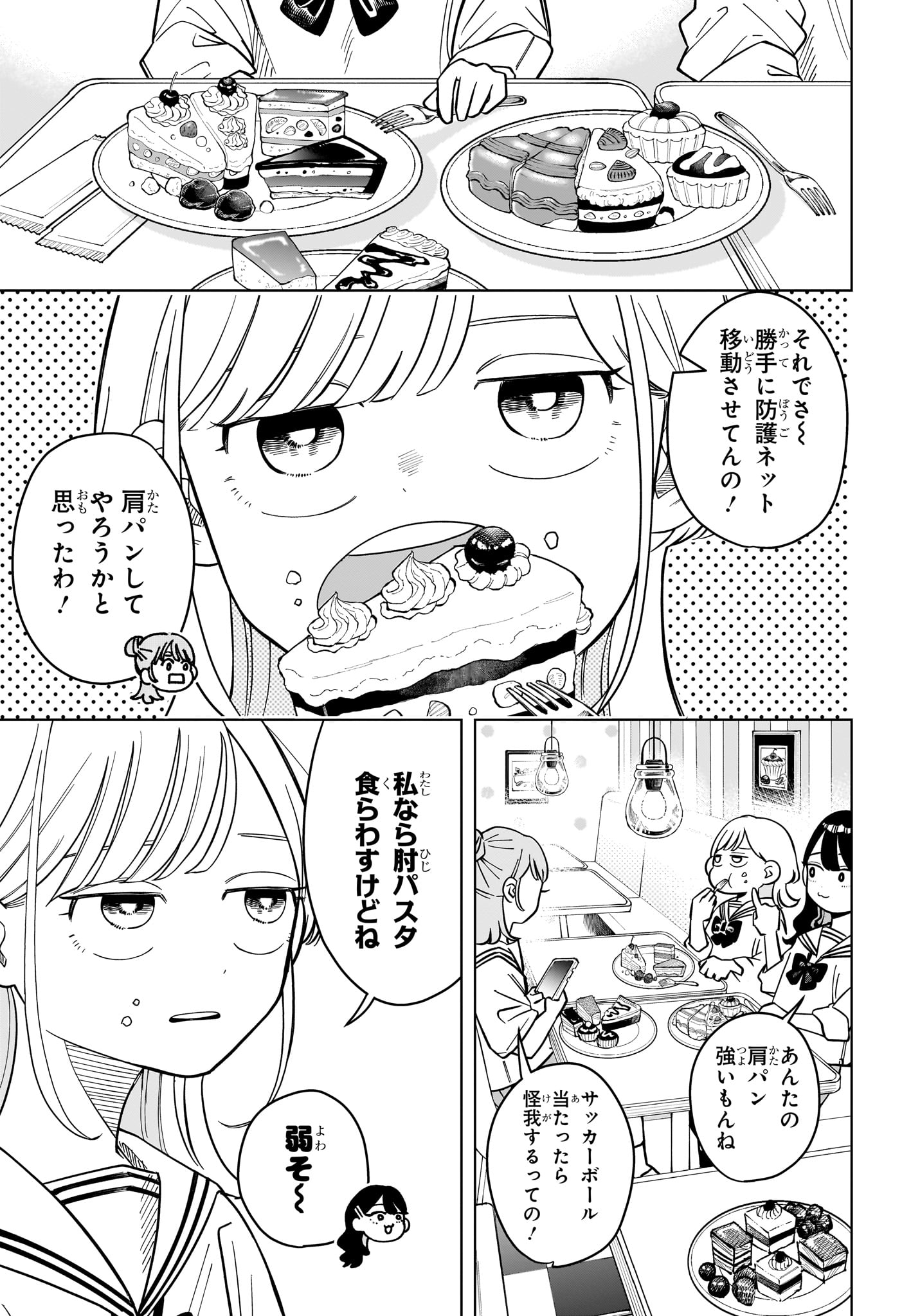 Read SOMEONE HERTZ Chapter 39 [High Quality / Full] - Page 5 - nicomanga.com