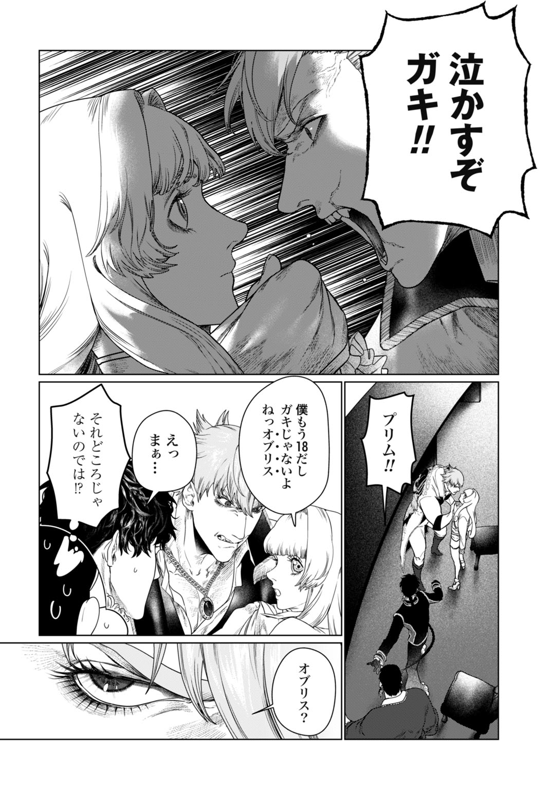 BIREI TENSEI: SAENAI OJISAN, BIBANSHI NI TENSEI SU Chapter 2 - Page 18