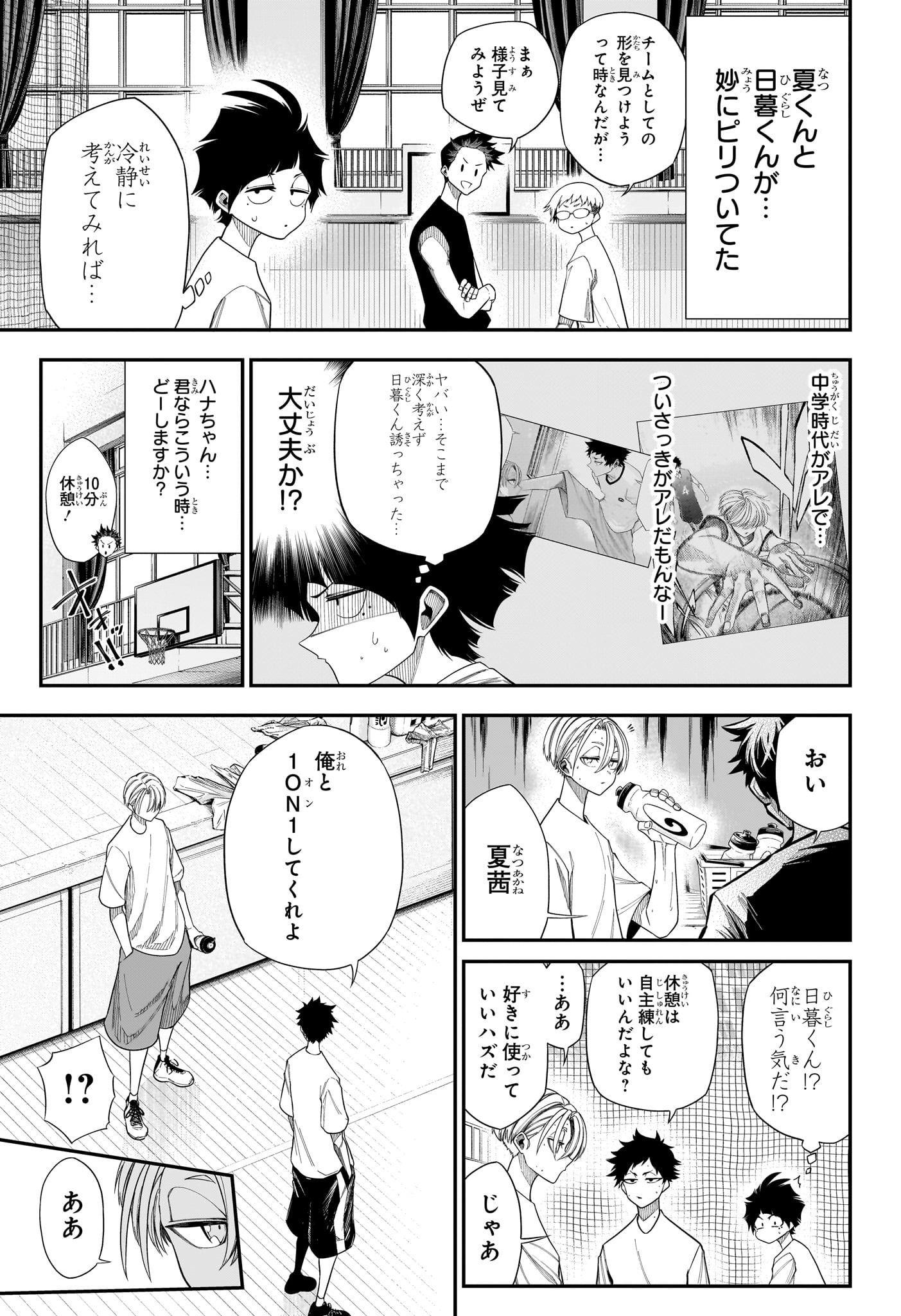 NATSU TO MUSHIKAGO Chapter 11 page 11 - nihonkuni.com