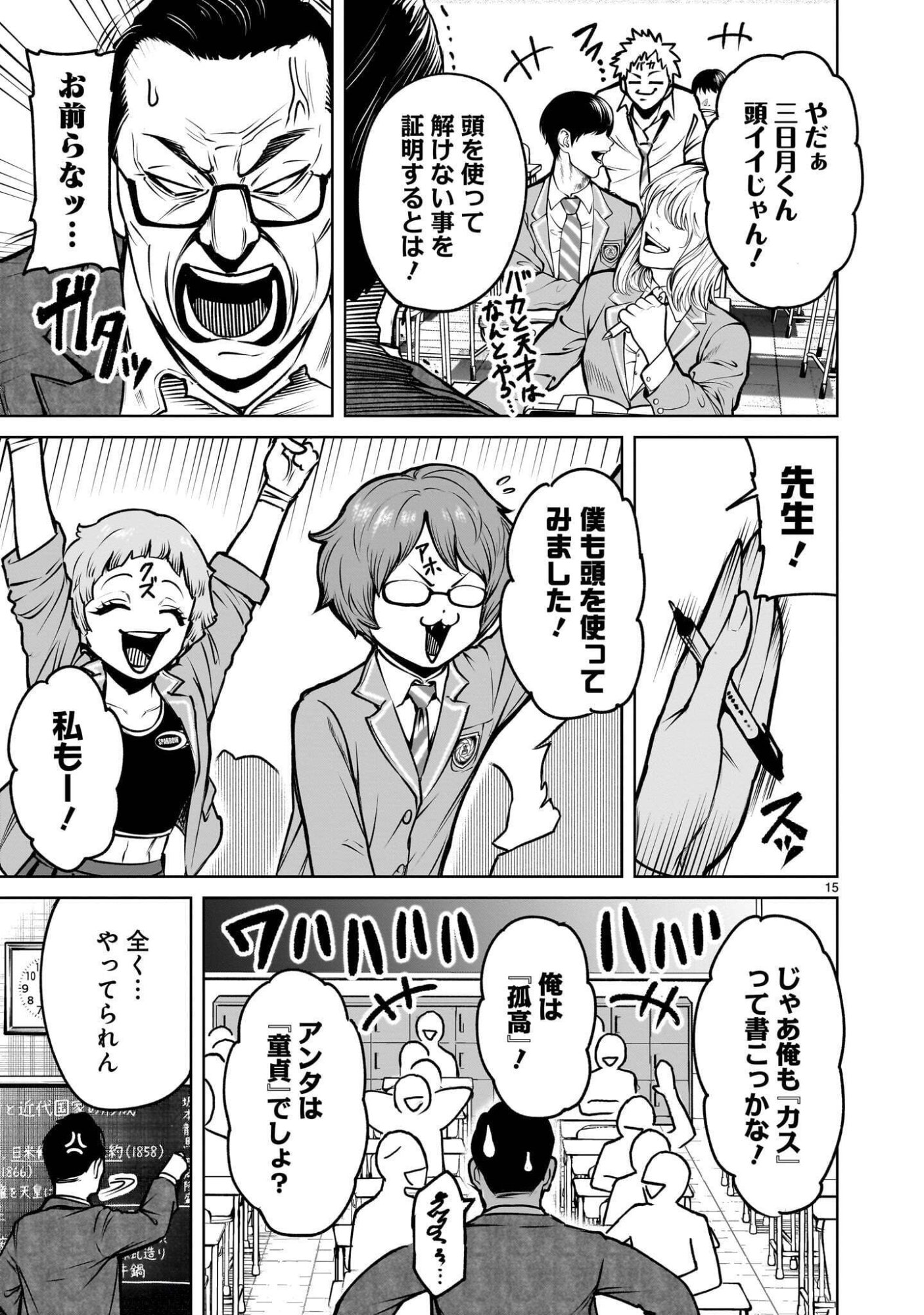 Read SHADOW SEASON Chapter 4.1 [High Quality / Full] - Page 15 - dark.nicomanga.com