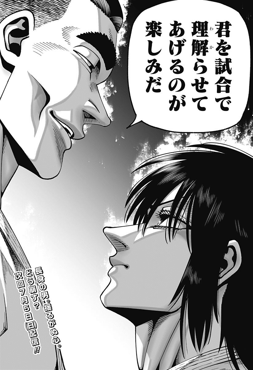 Read MUTEKI NO SUBARU Chapter 12 [High Quality / Full] - Page 22 - nicomanga.net