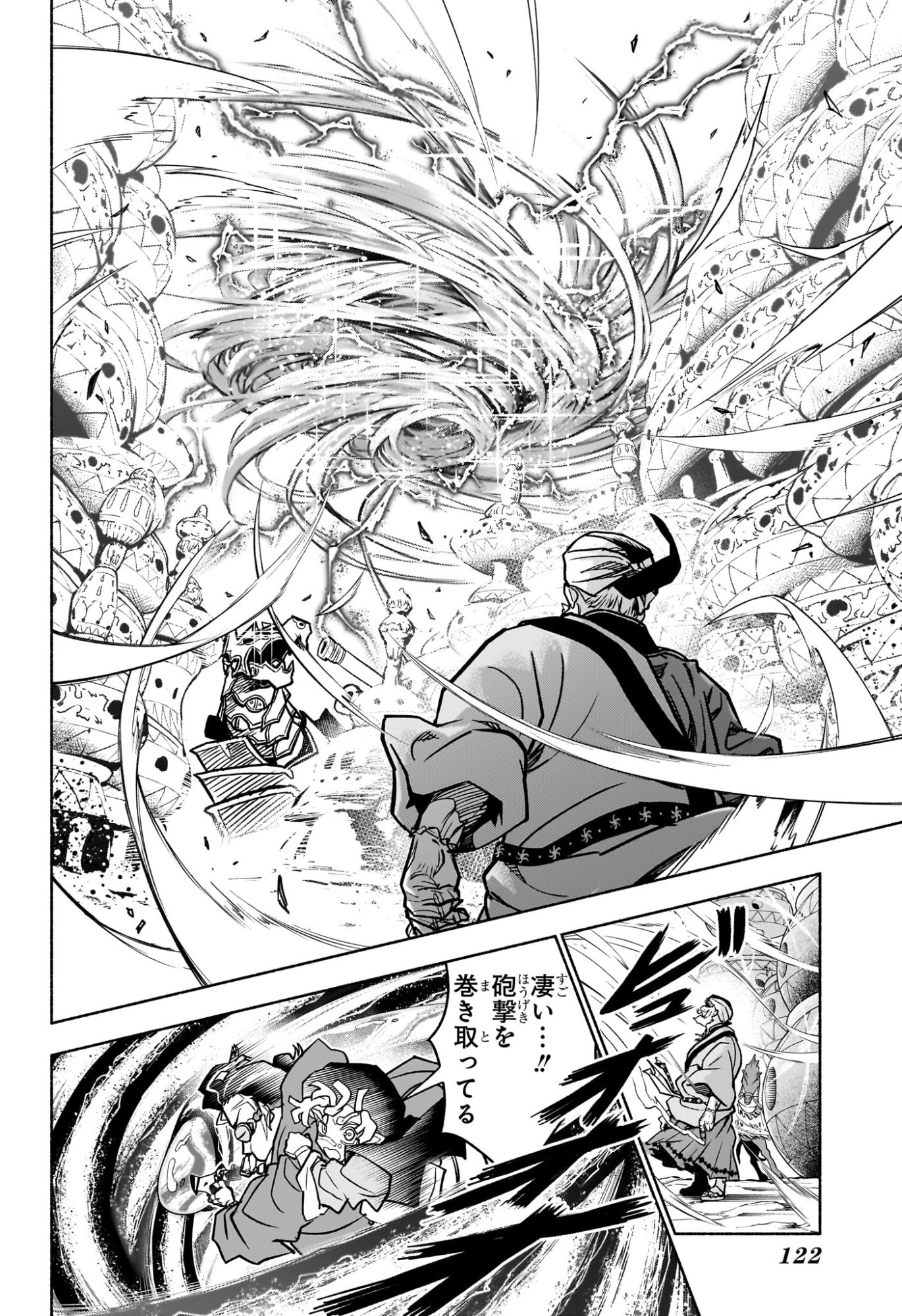 Read CANNON MASTER Chapter 2 [High Quality / Full] - Page 18 - nicomanga.com
