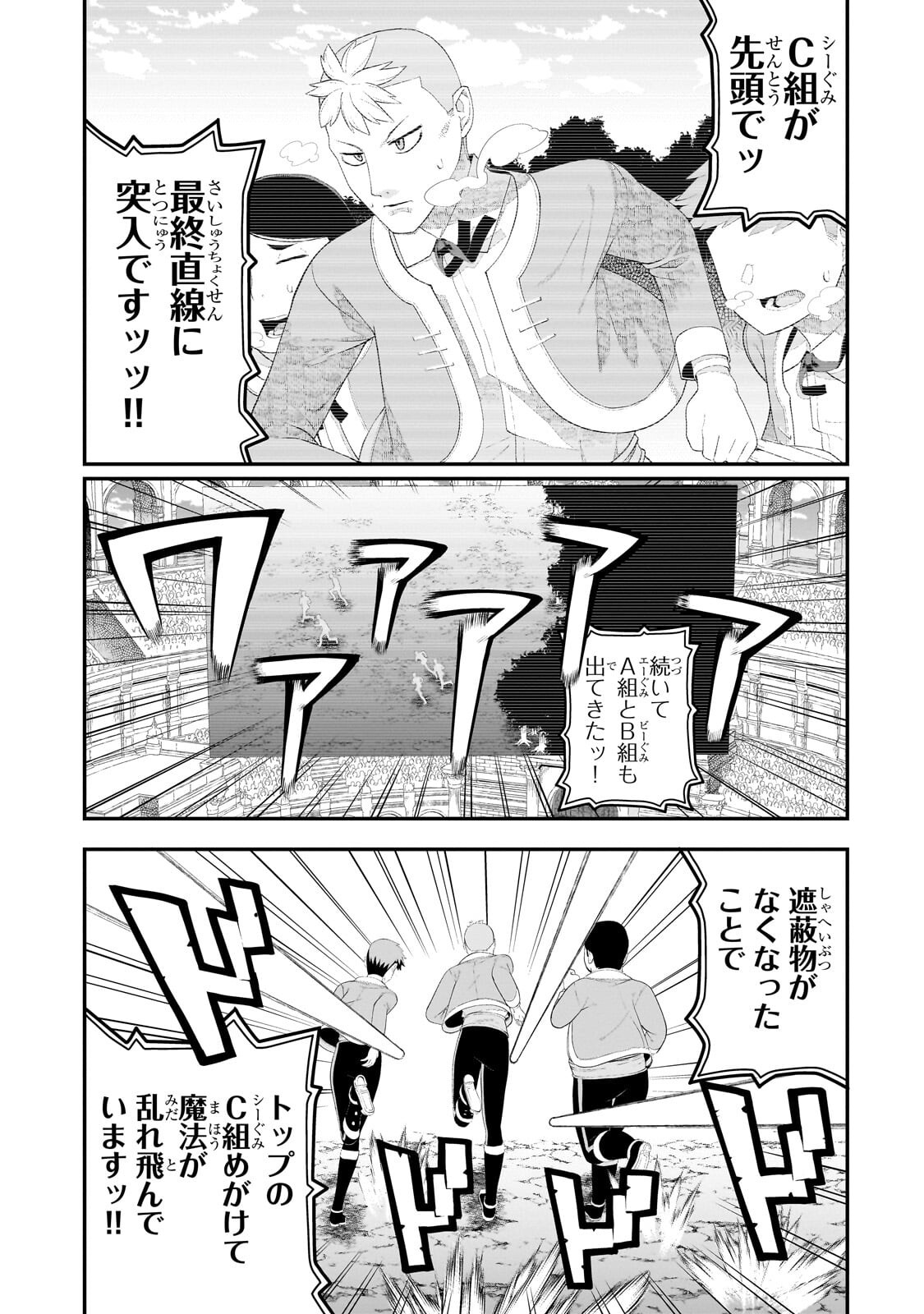 BUTA KIZOKU WA MIRAI O KIRIHIRAKU YOU DESU Chapter 22.1 page 11 - nihonkuni.com