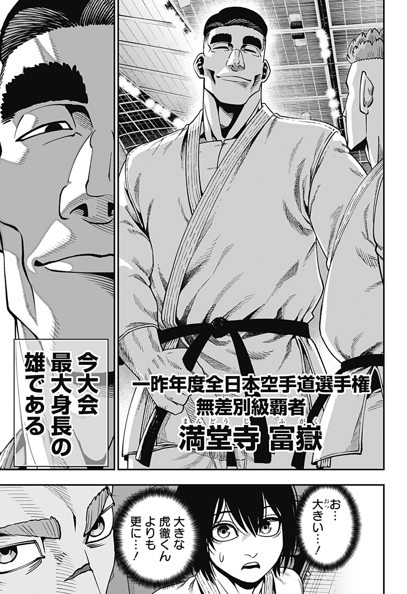 Read MUTEKI NO SUBARU Chapter 12 [High Quality / Full] - Page 5 - nicomanga.net