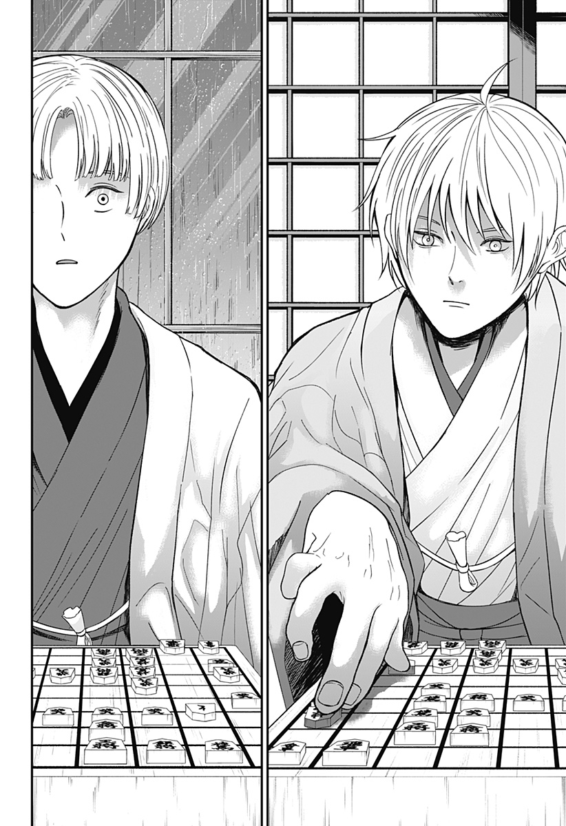 ME NO MAE NO KAMI-SAMA Chapter 52 page 14 - nihonkuni.com