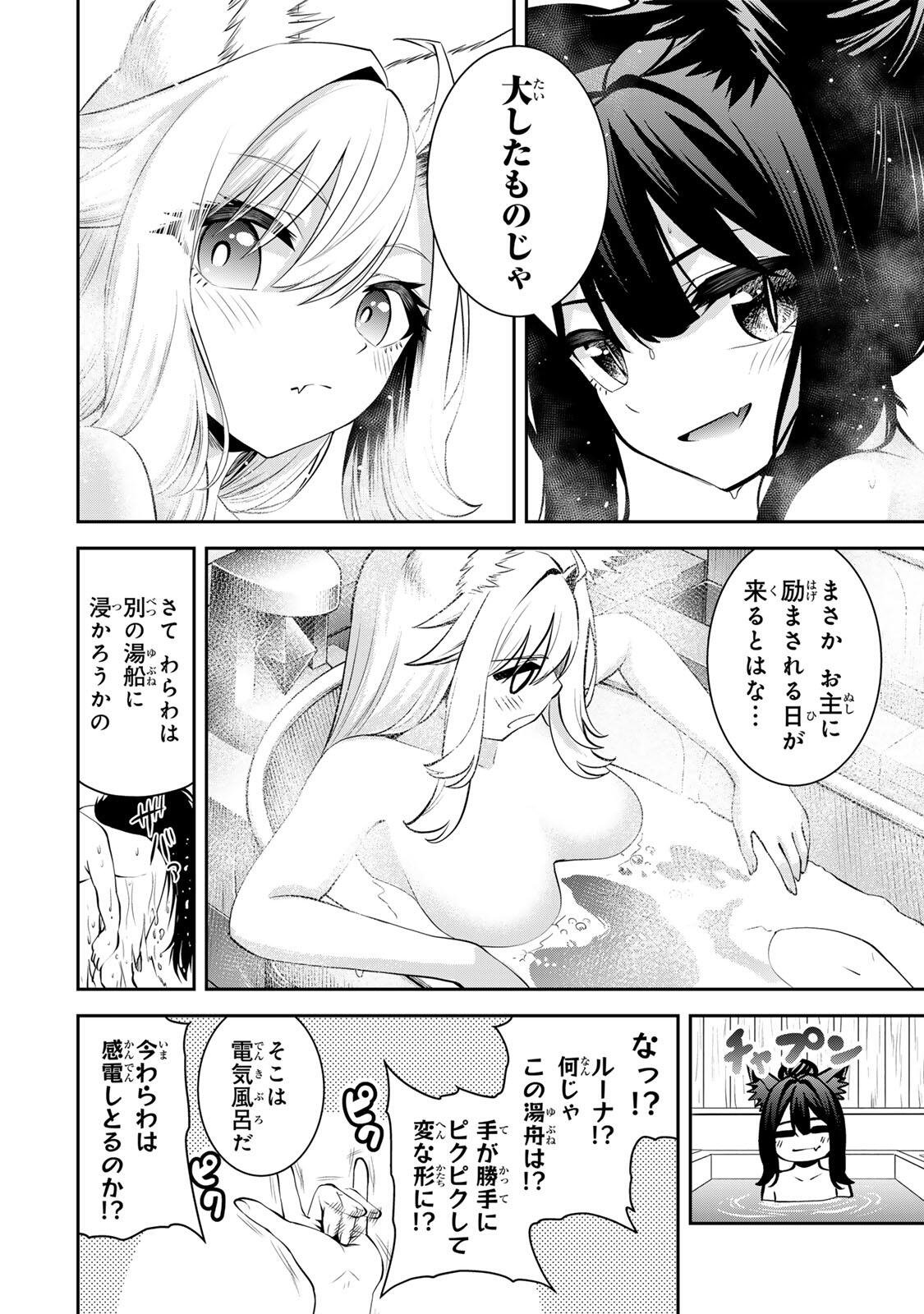 TSUIHOU SARETA TENSEI OUJI, JIDOU SEISAKU “AUTO CRAFT” SUKIRU DE RYOUCHI WO DE BAKUSOKU SAIKYOU NO MURA WO TSUKUTTE SHIMAU 〜 SAIKYOU CRAFT SUKIRU DE HAJIMERU, RAKURAKU RYOUCHI KAITAKU SURO RAIFU Chap 71 - Pic 4