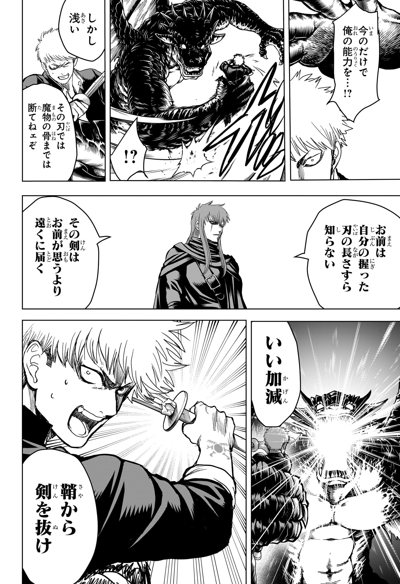 2-NEN B-GUMI YUUSHA DESTROYERS Chapter 10 page 12 - nihonkuni.com