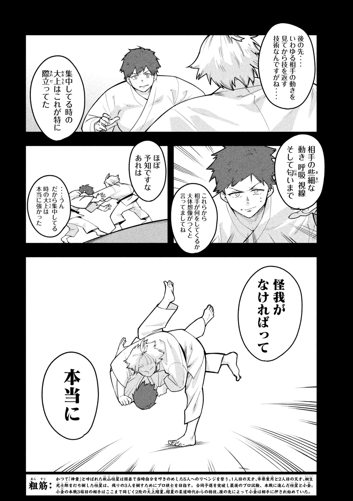 GO TO GO Chapter 65 page 2 - nihonkuni.com