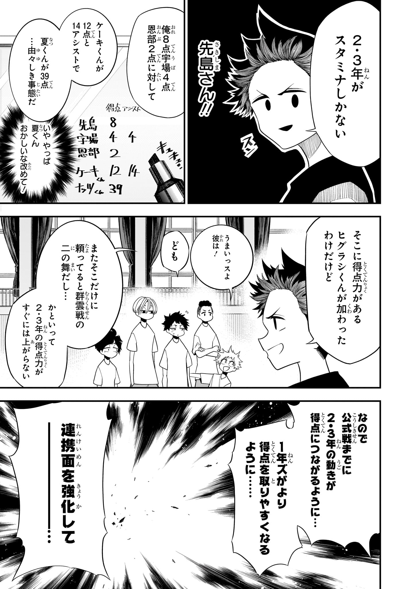 NATSU TO MUSHIKAGO Chapter 11 page 5 - nihonkuni.com