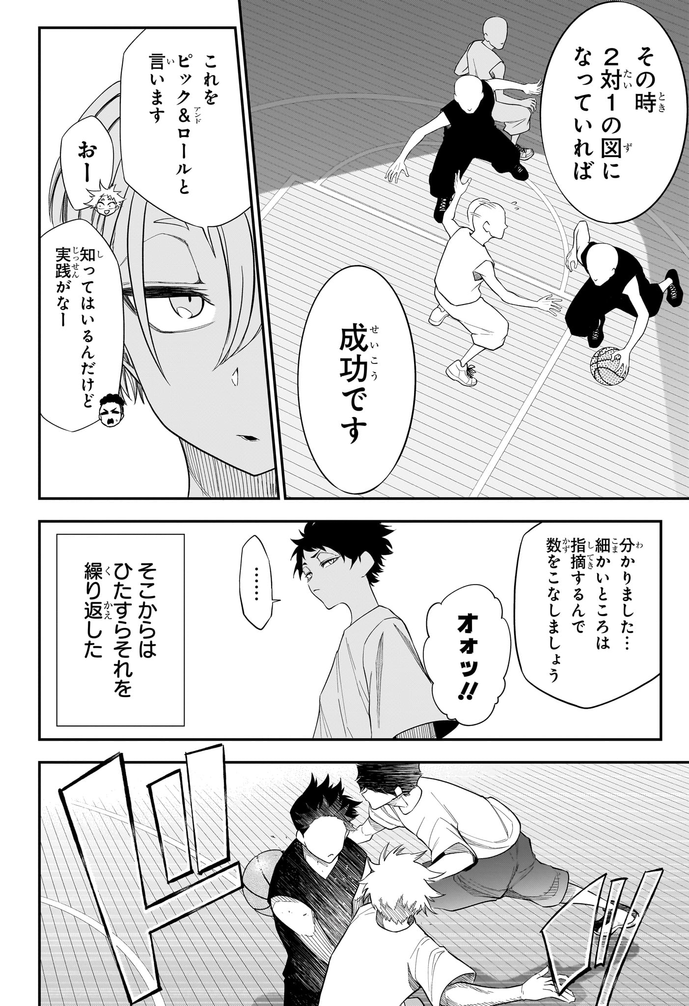 NATSU TO MUSHIKAGO Chapter 11 page 8 - nihonkuni.com