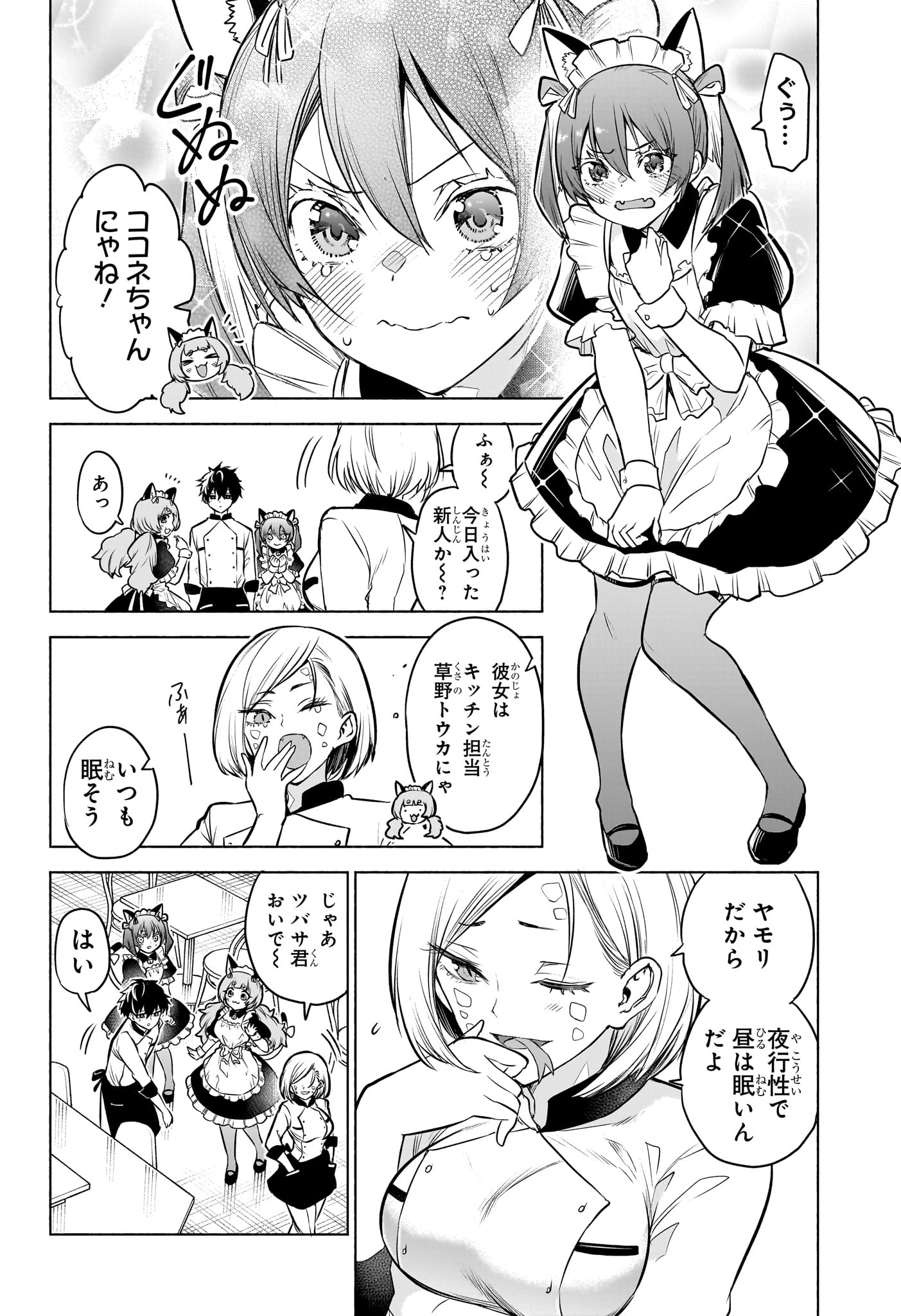 Read ANIMAL SIGNAL Chapter 4 [High Quality / Full] - Page 6 - nicomanga.com
