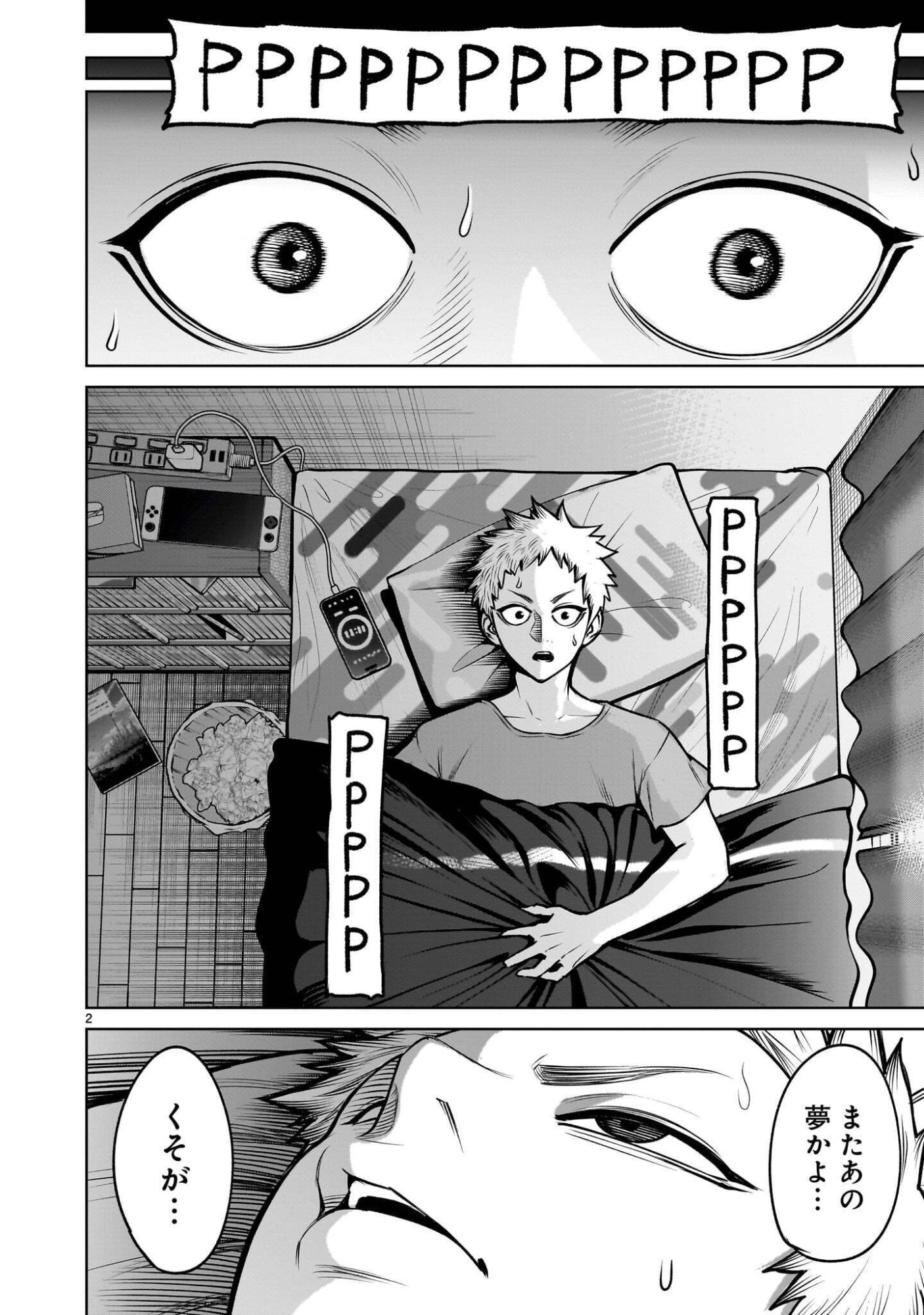 Read SHADOW SEASON Chapter 4.1 [High Quality / Full] - Page 2 - dark.nicomanga.com
