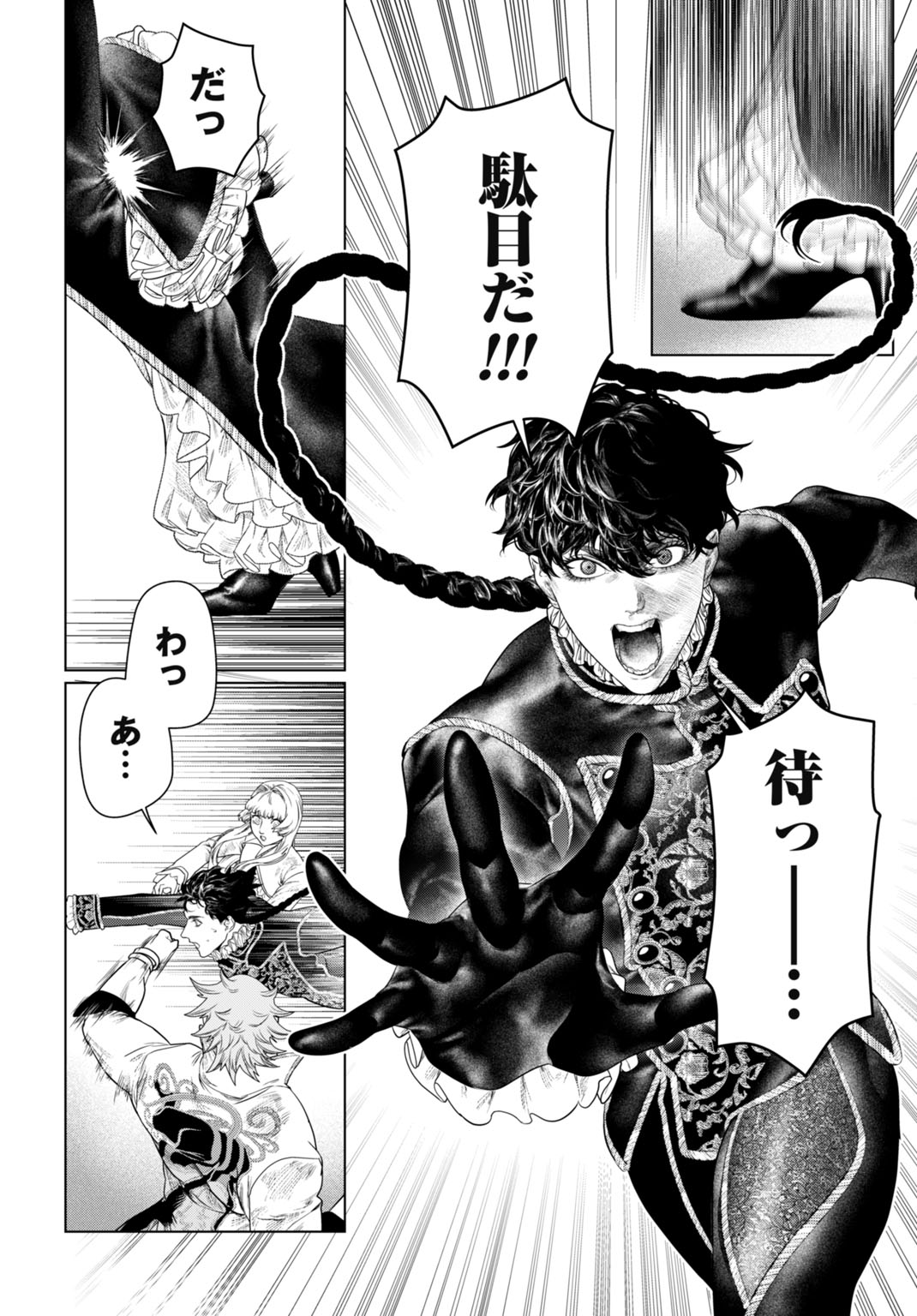 BIREI TENSEI: SAENAI OJISAN, BIBANSHI NI TENSEI SU Chapter 2 - Page 22