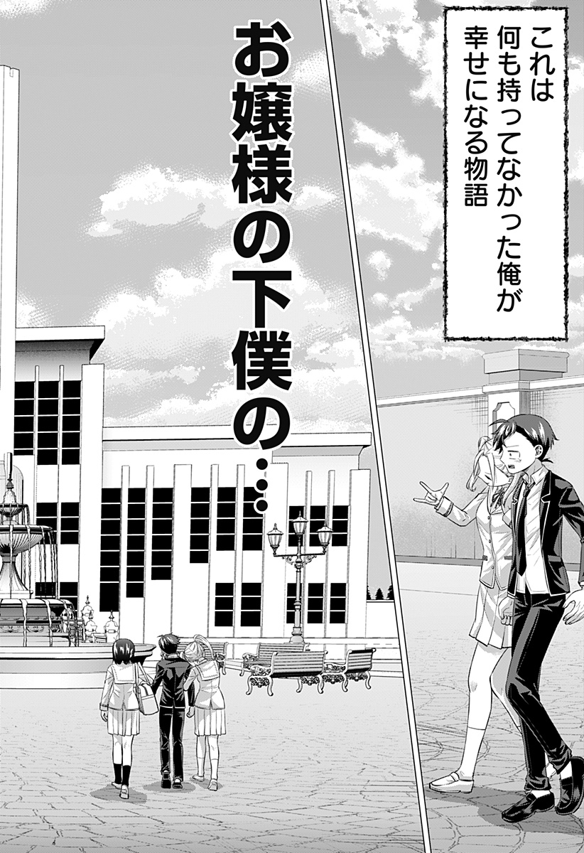 Read OJOU SAMA NO GEBOKU Chapter 12 [High Quality / Full] - Page 34 - nicomanga.com