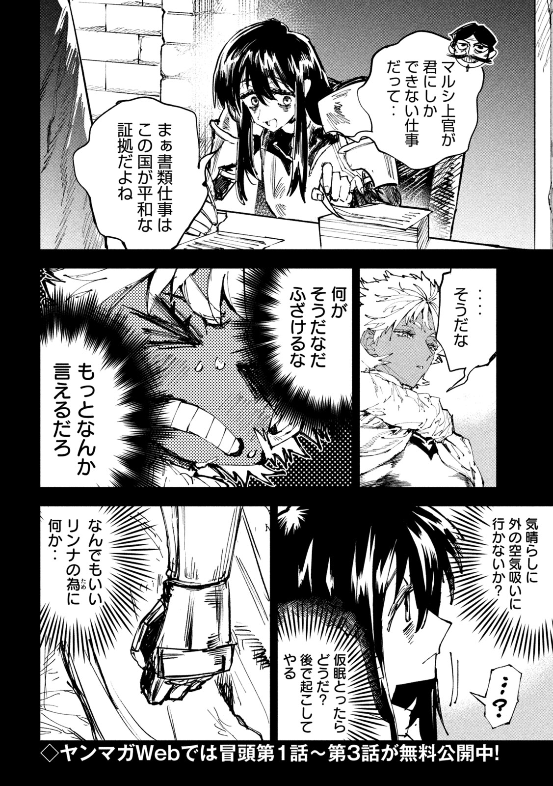 DRAGON NO I DE OYASUMI Chapter 17 page 10 - nihonkuni.com