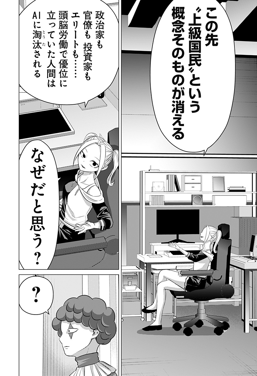 Read OJOU SAMA NO GEBOKU Chapter 12 [High Quality / Full] - Page 8 - nicomanga.com