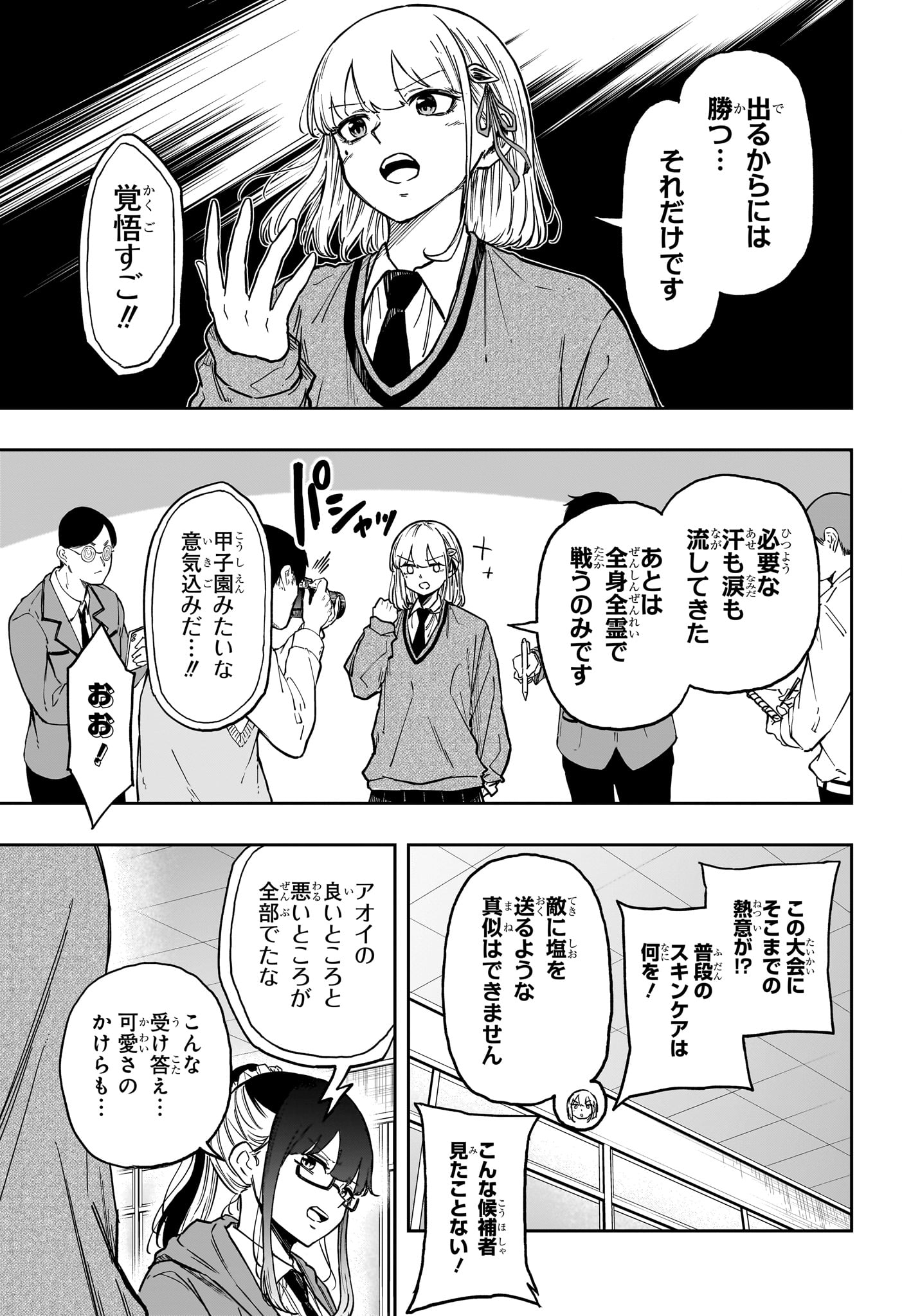 Read SHINOBIGOTO Chapter 87 [High Quality / Full] - Page 17 - nicomanga.com
