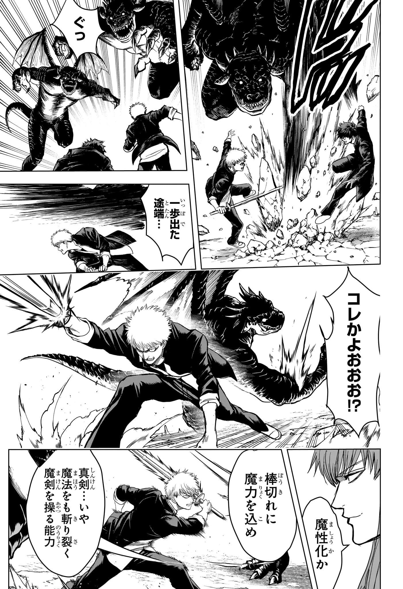 2-NEN B-GUMI YUUSHA DESTROYERS Chapter 10 page 11 - nihonkuni.com