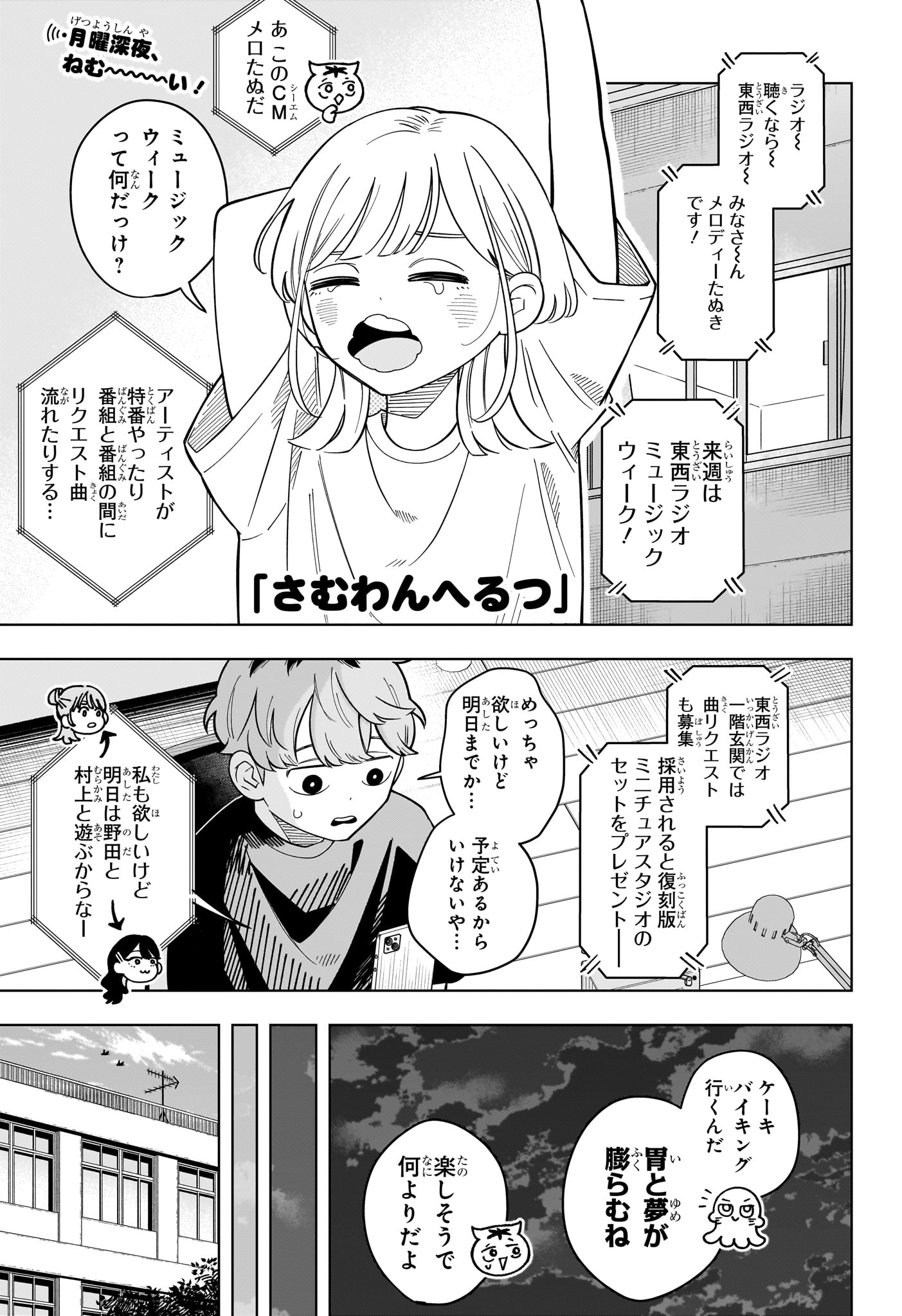Read SOMEONE HERTZ Chapter 39 [High Quality / Full] - Page 1 - nicomanga.com