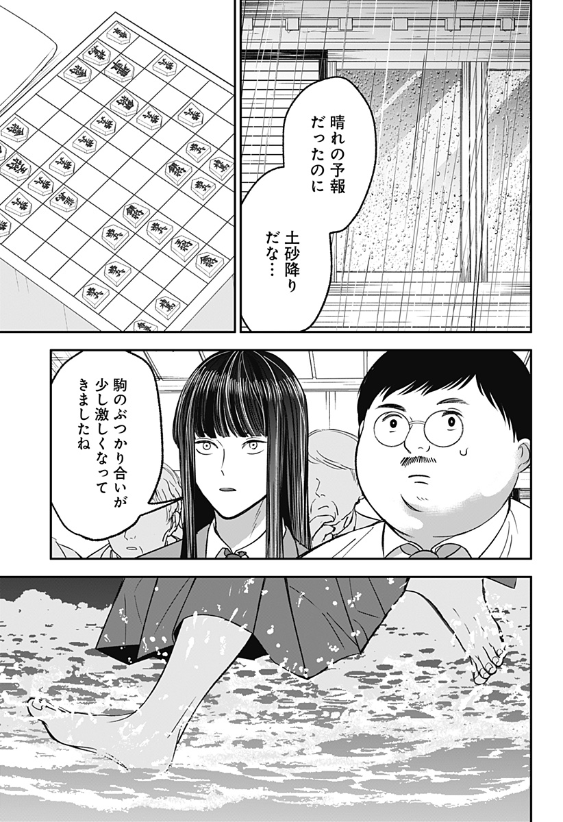 ME NO MAE NO KAMI-SAMA Chapter 52 page 5 - nihonkuni.com