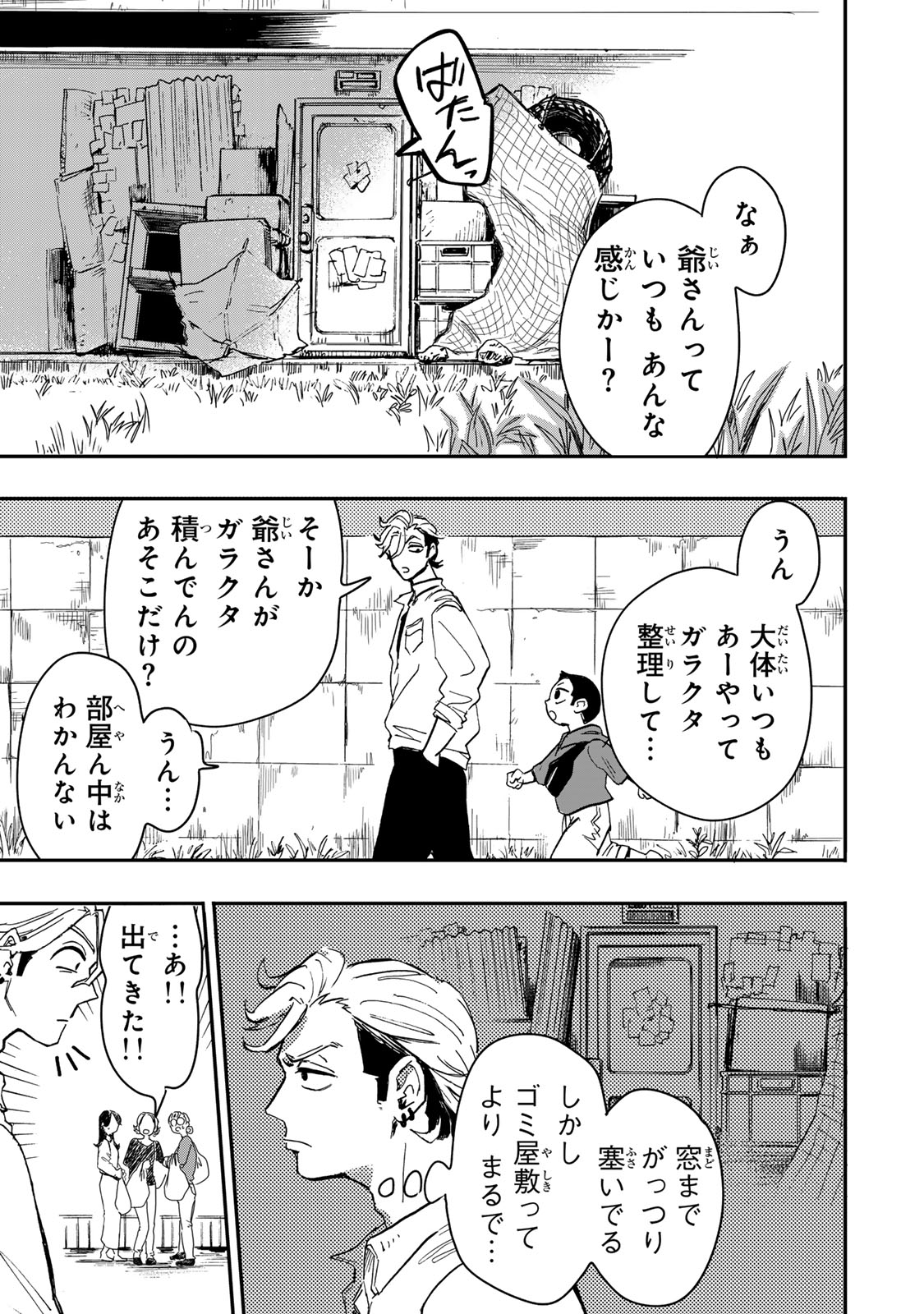 YAMAI WA KAI KARA -SHINRISHI DOUMAN NO SOUDANSHITSU- RAW Chapter 6.3 page 5 - nihonkuni.com