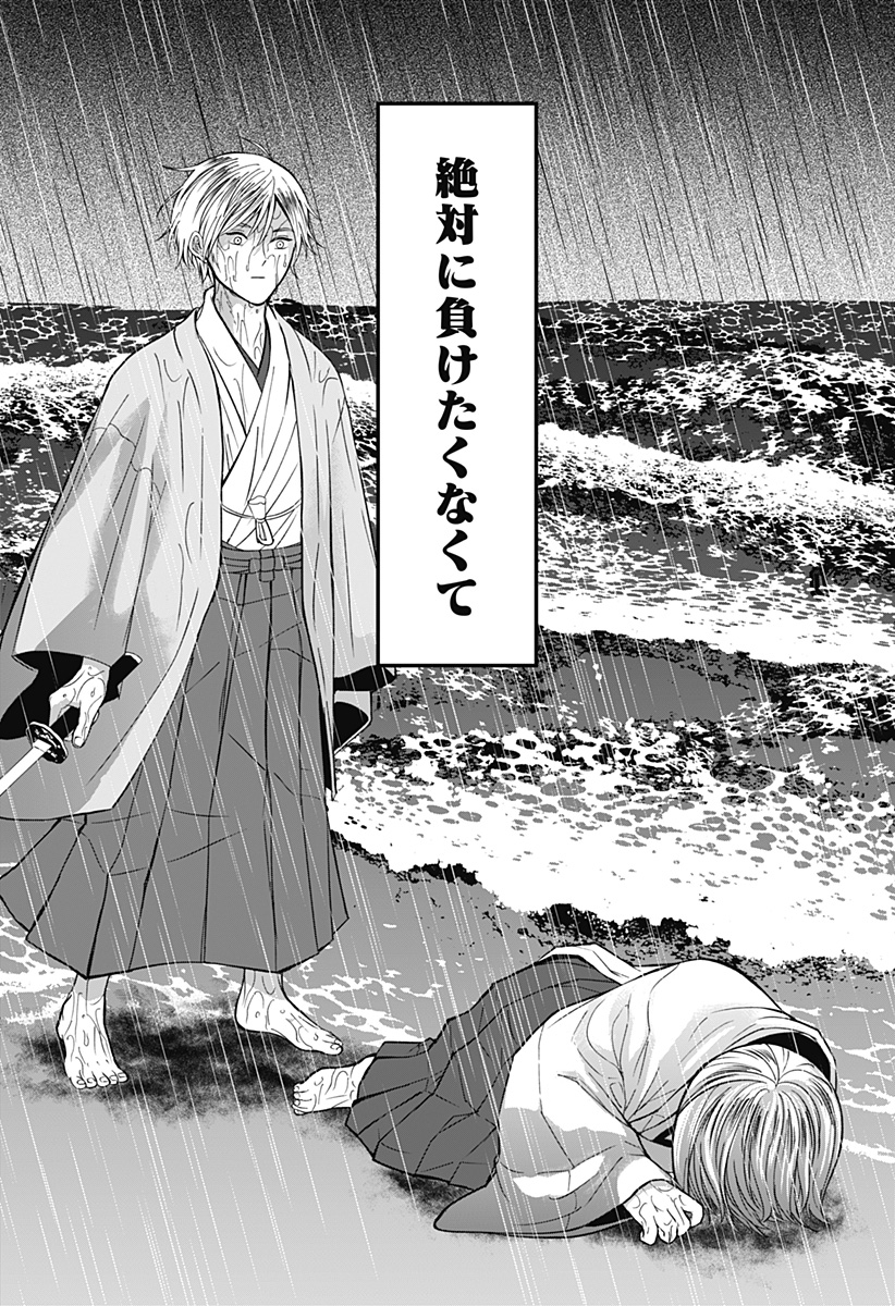 ME NO MAE NO KAMI-SAMA Chapter 52 page 16 - nihonkuni.com