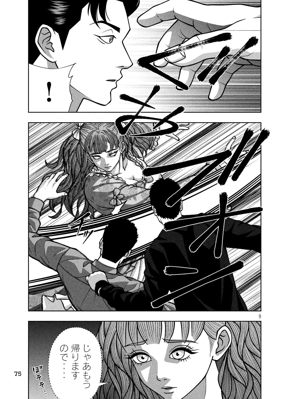 Read GOLDEN DROP Chapter 136 [High Quality / Full] - Page 9 - nicomanga.com