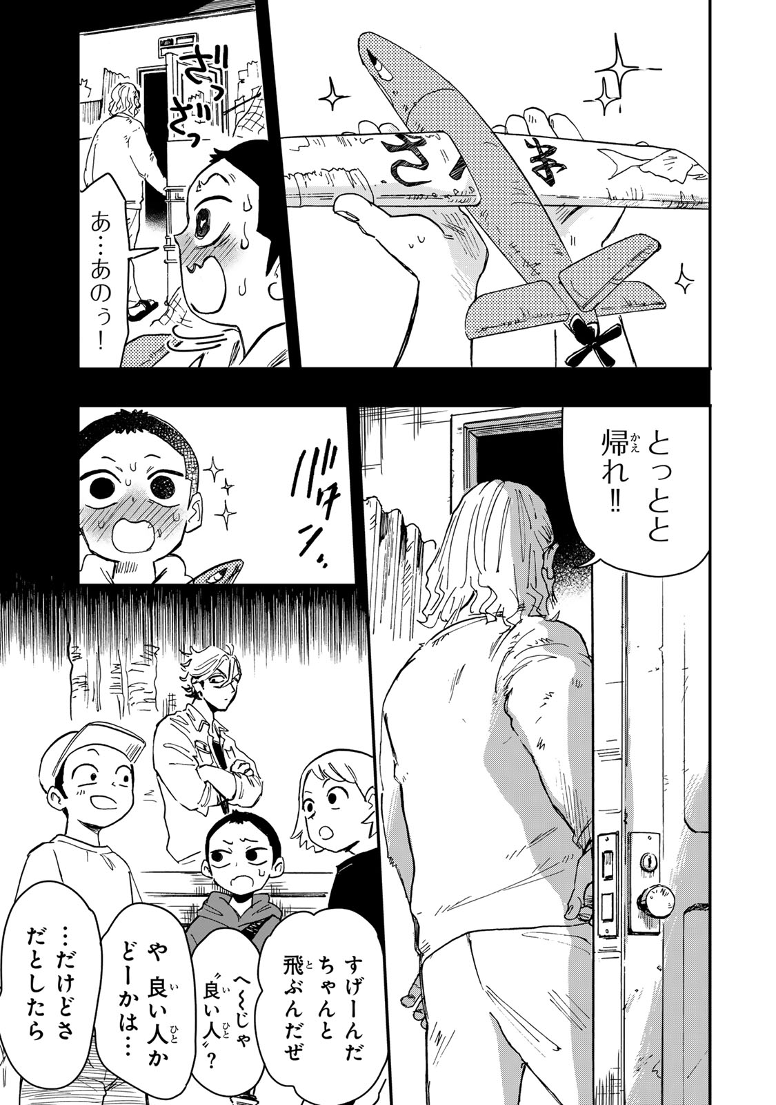 YAMAI WA KAI KARA -SHINRISHI DOUMAN NO SOUDANSHITSU- RAW Chapter 6.3 page 15 - nihonkuni.com
