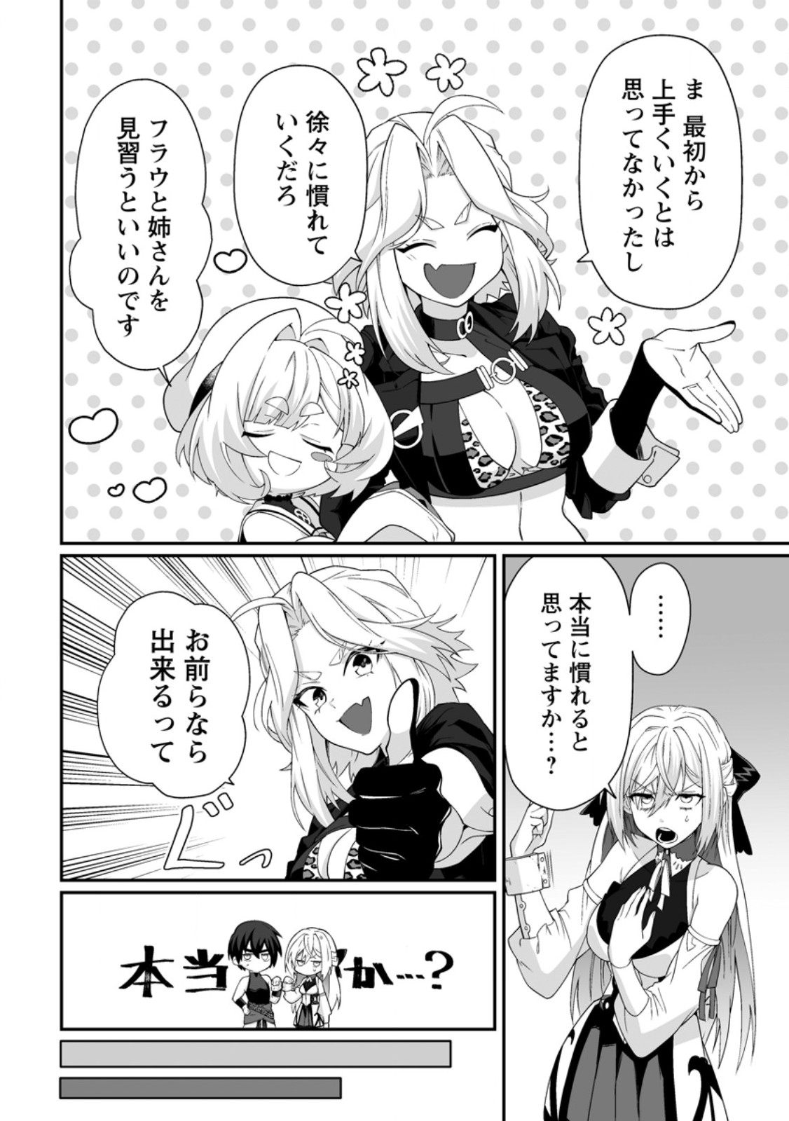 TEISOU GYAKUTEN SEKAI DE YUIITSU NO OTOKO KISHI NO ORE, ONNA KISHI GAKUEN NI NYUUGAKU SHITARA NAZEKA EIYOU ATSUKAI SARETA ~ZETSURIN SKILL DE HAREM MUSOU~ RAW Chapter 12.1 page 6 - nihonkuni.com