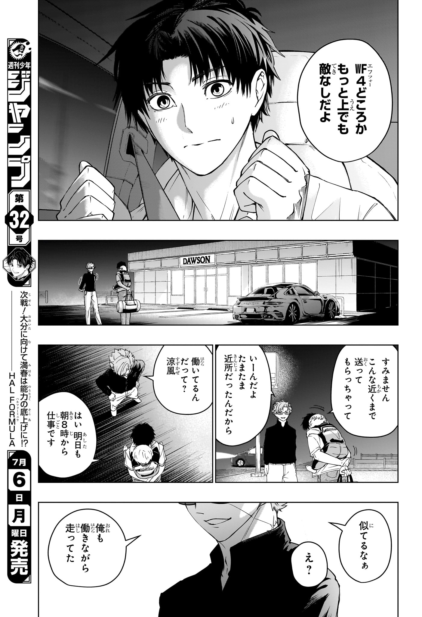 Read HAL FORMULA Chapter 3 [High Quality / Full] - Page 17 - nicomanga.com