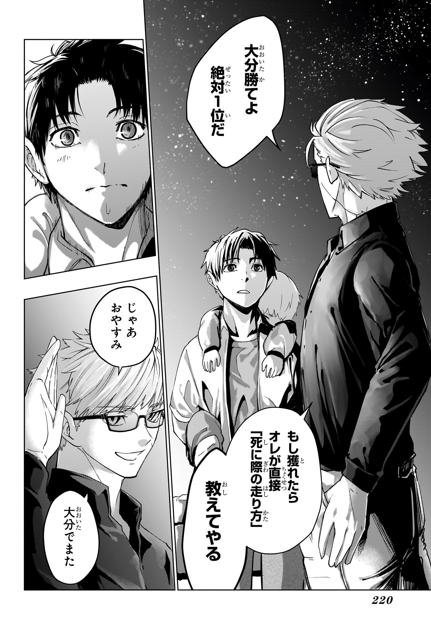 Read HAL FORMULA Chapter 3 [High Quality / Full] - Page 20 - nicomanga.com