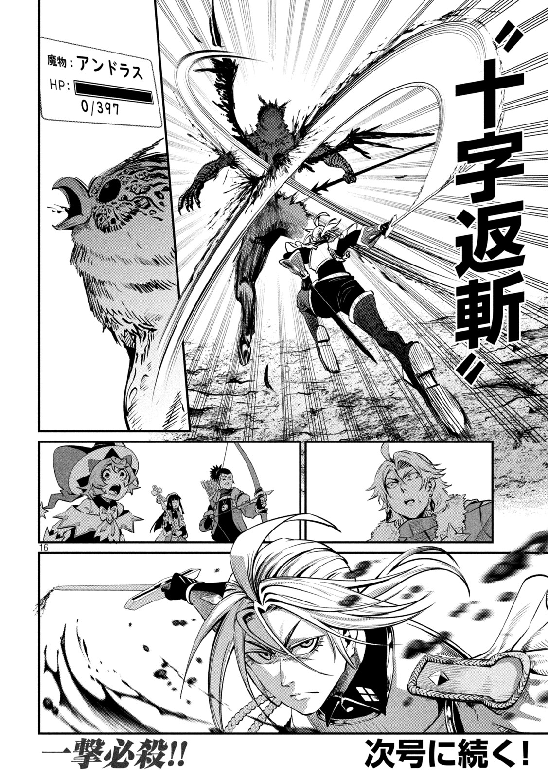 THE EXILED REINCARNATED HEAVY KNIGHT IS UNRIVALED IN GAME KNOWLEDGE Chapter 171 page 16 - nihonkuni.com