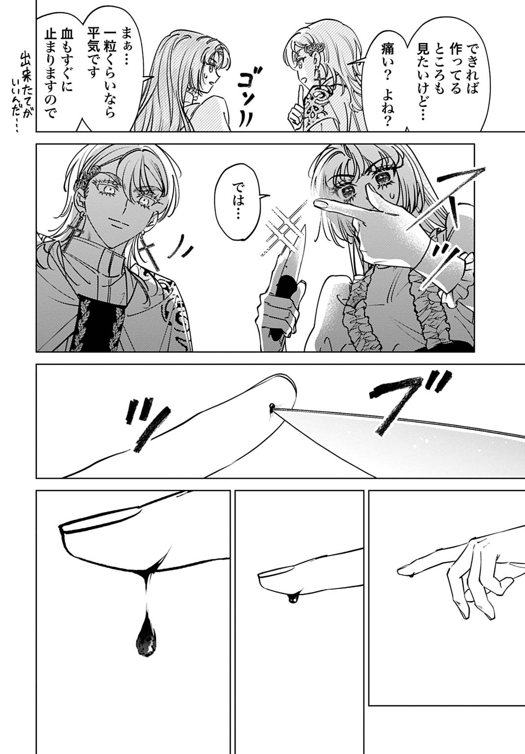 SHINIMODORI NO HOUSEKIHIME WA, NIDOME NO JINSEI WO OUKA SURU. Chapter 4 page 26 - nihonkuni.com