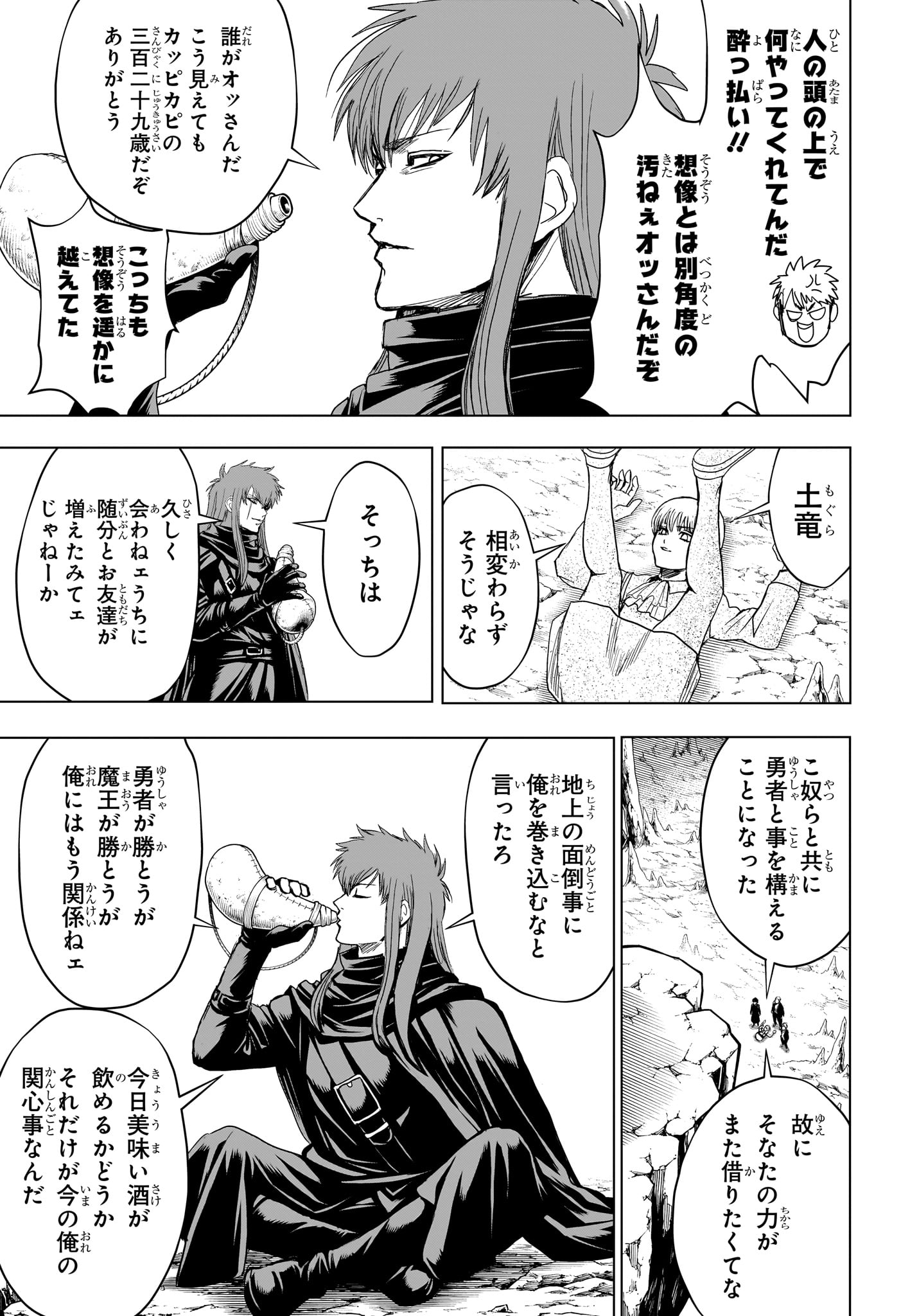 2-NEN B-GUMI YUUSHA DESTROYERS Chapter 10 page 9 - nihonkuni.com