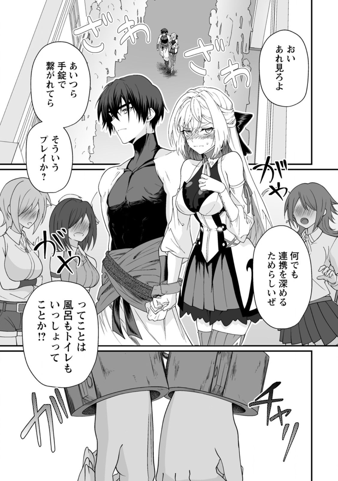 TEISOU GYAKUTEN SEKAI DE YUIITSU NO OTOKO KISHI NO ORE, ONNA KISHI GAKUEN NI NYUUGAKU SHITARA NAZEKA EIYOU ATSUKAI SARETA ~ZETSURIN SKILL DE HAREM MUSOU~ RAW Chapter 12.1 page 1 - nihonkuni.com
