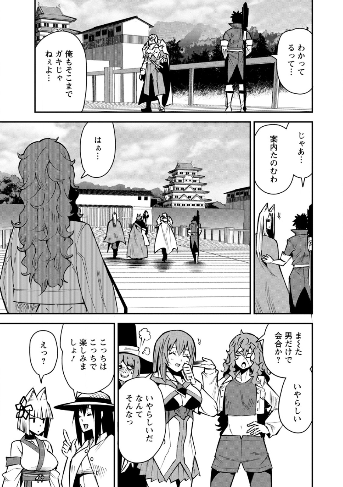 YUUSHA DENSETSU NO URAGAWA DE ORE WA EIYUU DENSETSU O TSUKURIMASU: OUDOU GOROSHI NO EIYUUTAN (MANGA) - RAW Chapter 59.3 page 9 - nihonkuni.com