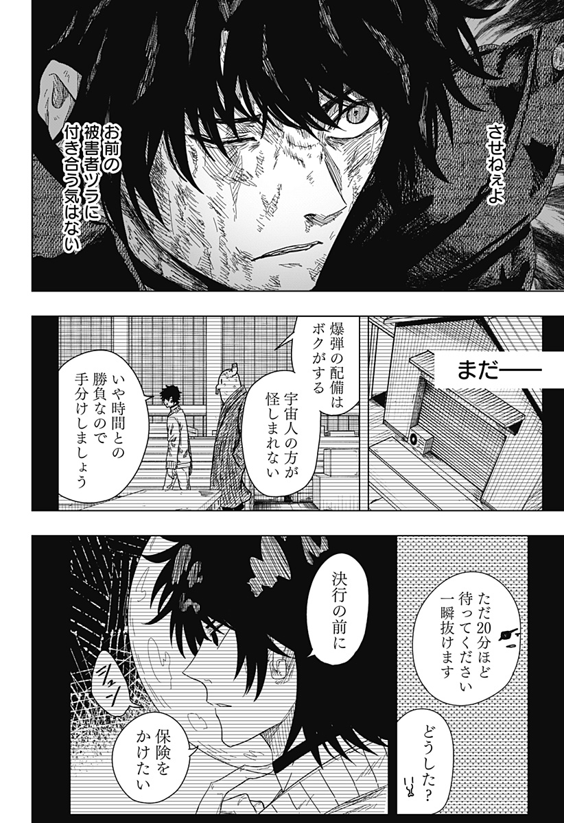 DRAMA QUEEN Chapter 60 - Page 20
