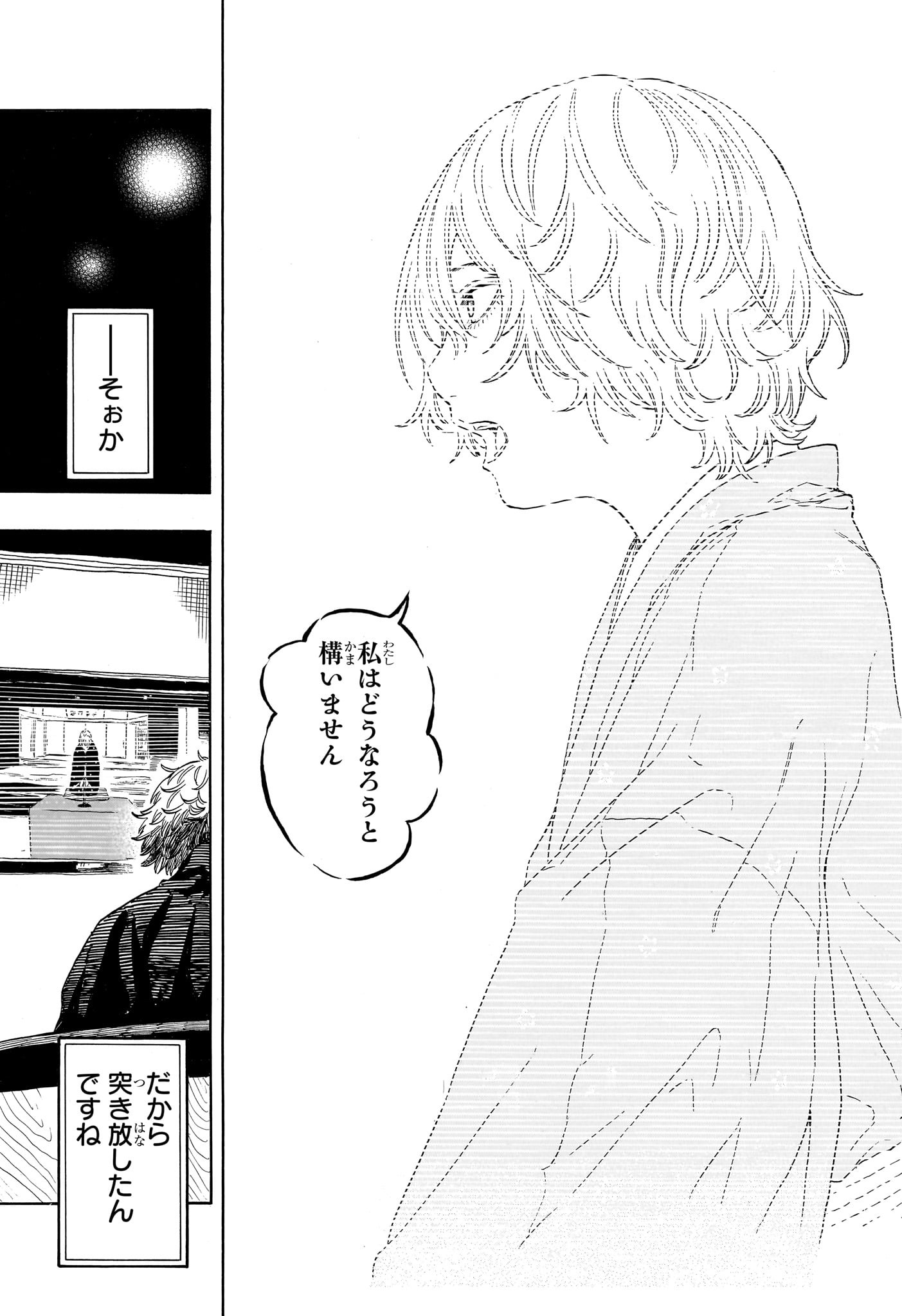 AKANE-BANASHI Chapter 212 page 15 - nihonkuni.com