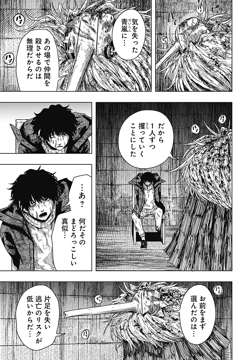 DRAMA QUEEN Chapter 60 - Page 17
