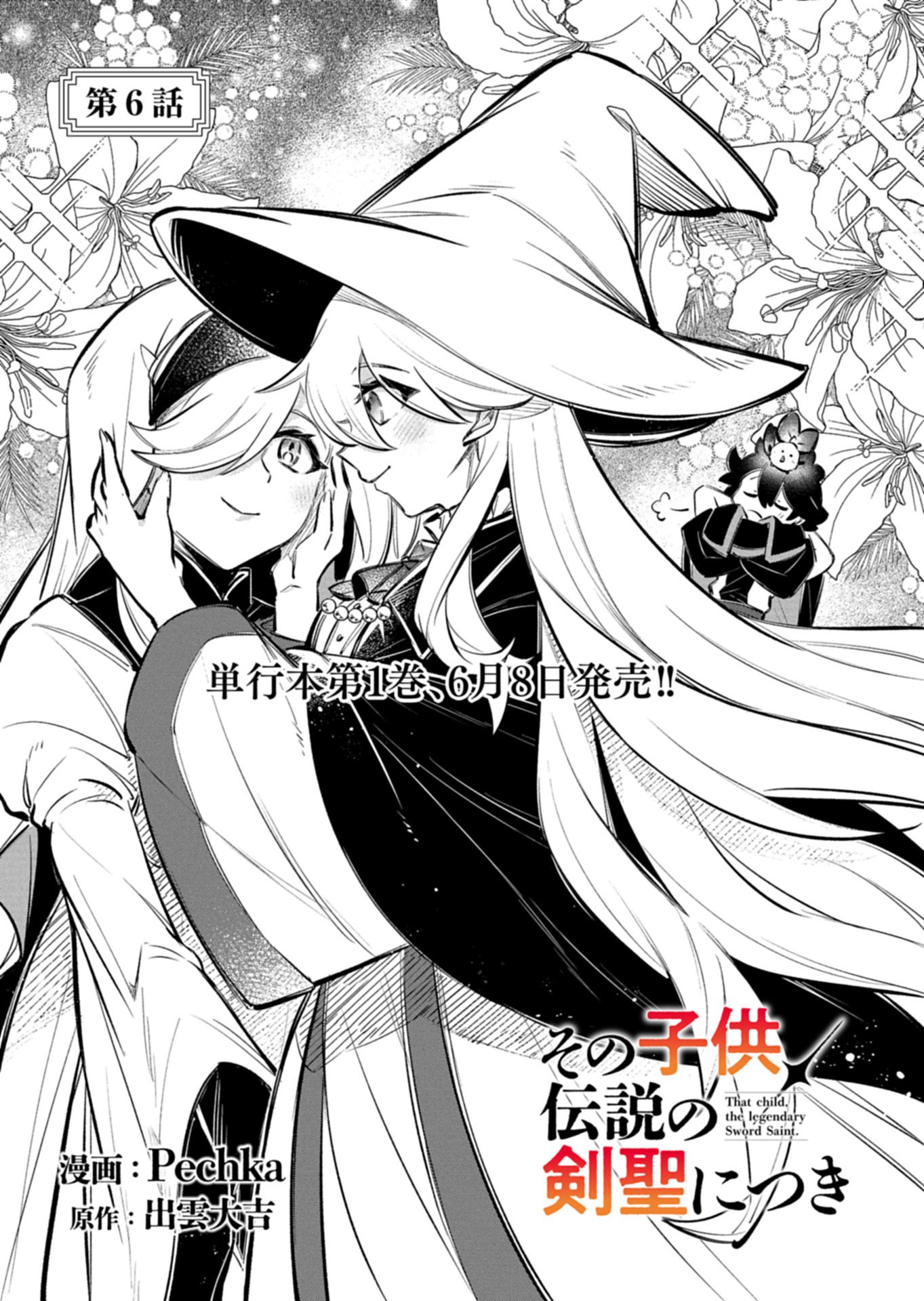 SONO KODOMO, DENSETSU NO KENSEI NI TSUKI Chapter 6.1 page 1 - nihonkuni.com