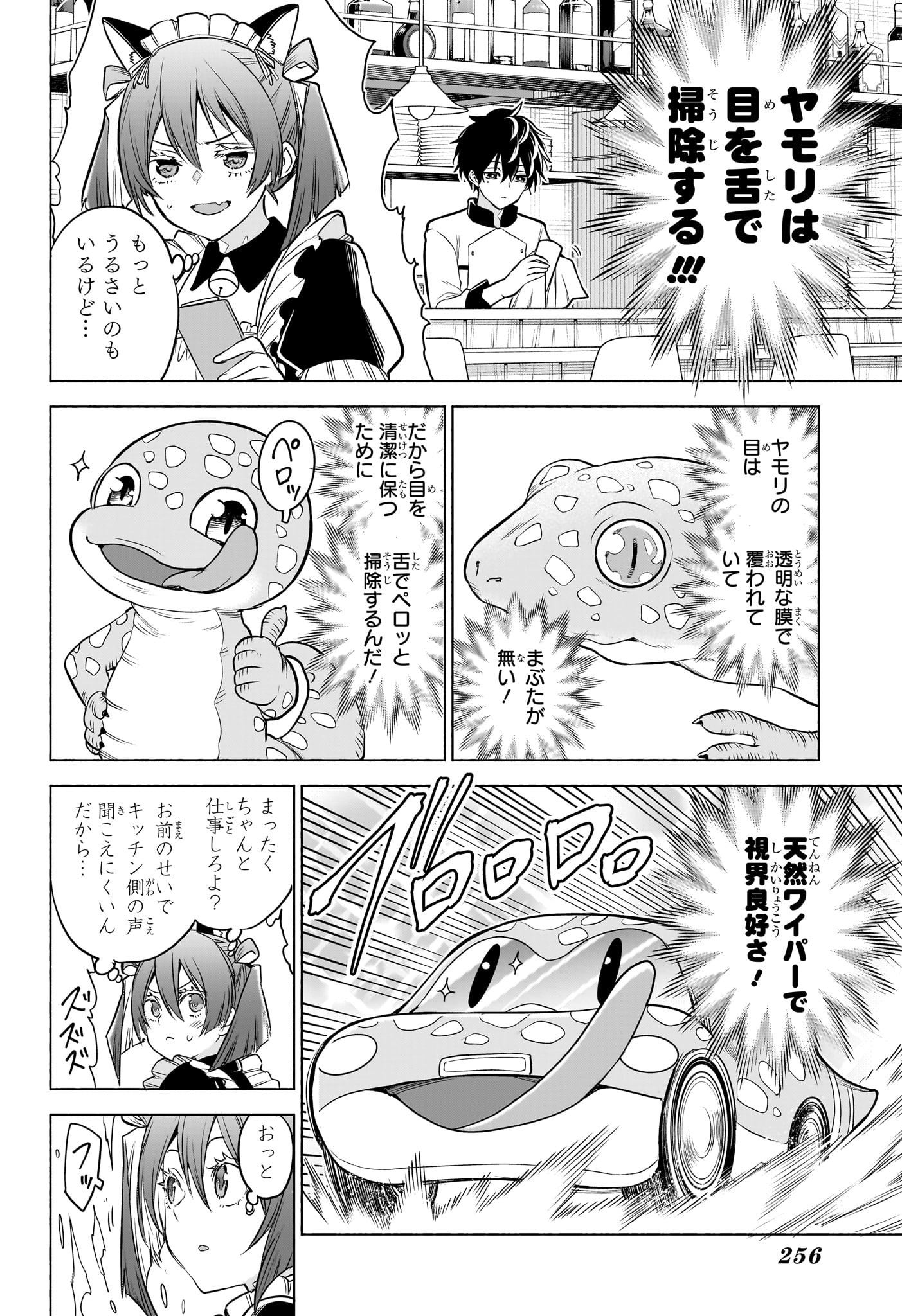 Read ANIMAL SIGNAL Chapter 4 [High Quality / Full] - Page 12 - nicomanga.com