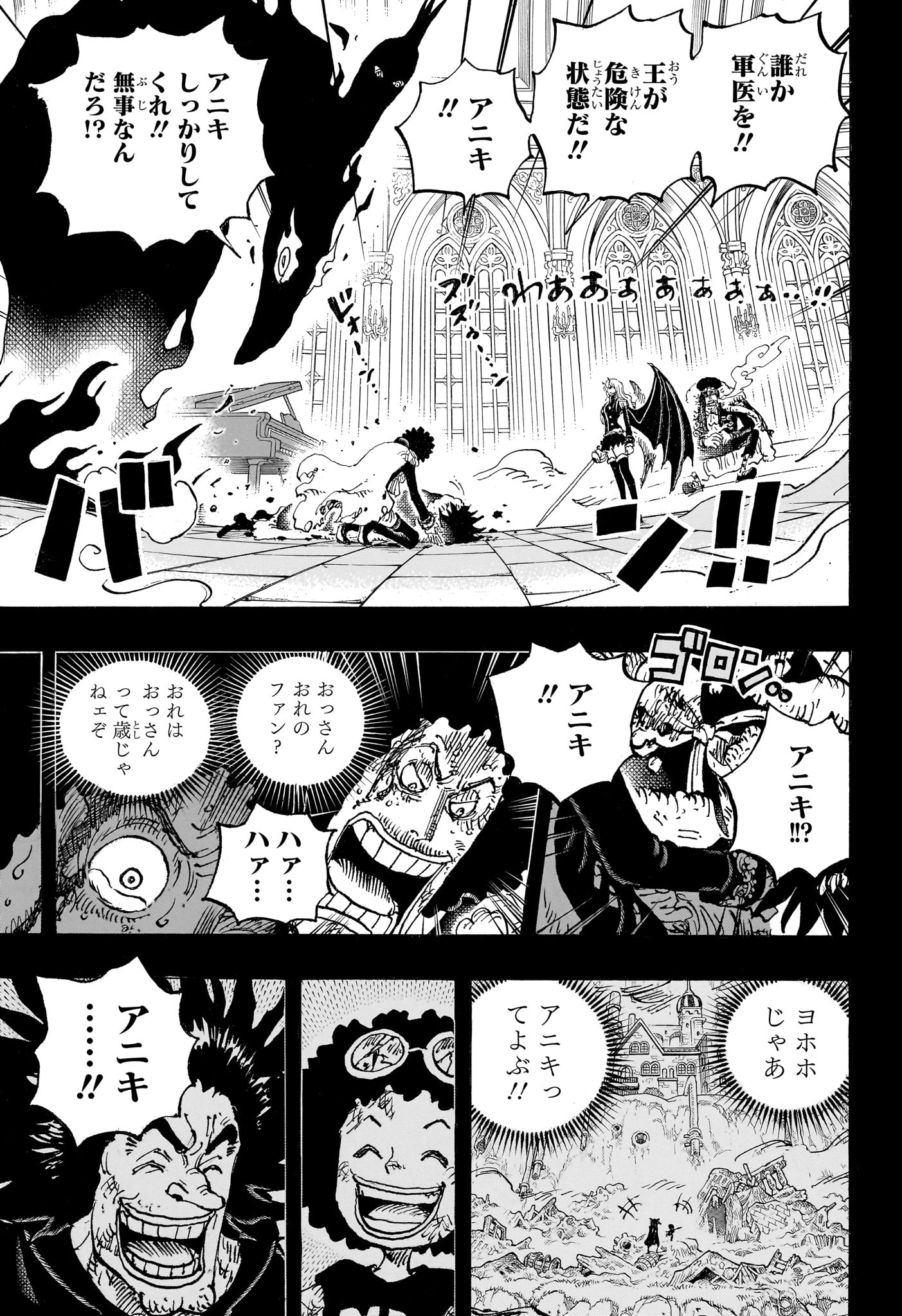 Read Pirate King (Manga) Chapter 1186 [High Quality / Full] - Page 3 - nicomanga.com
