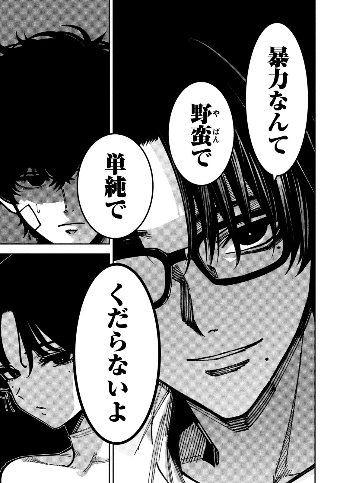 Read BOURYOKU BANZAI Chapter 61 [High Quality / Full] - Page 13 - nicomanga.com