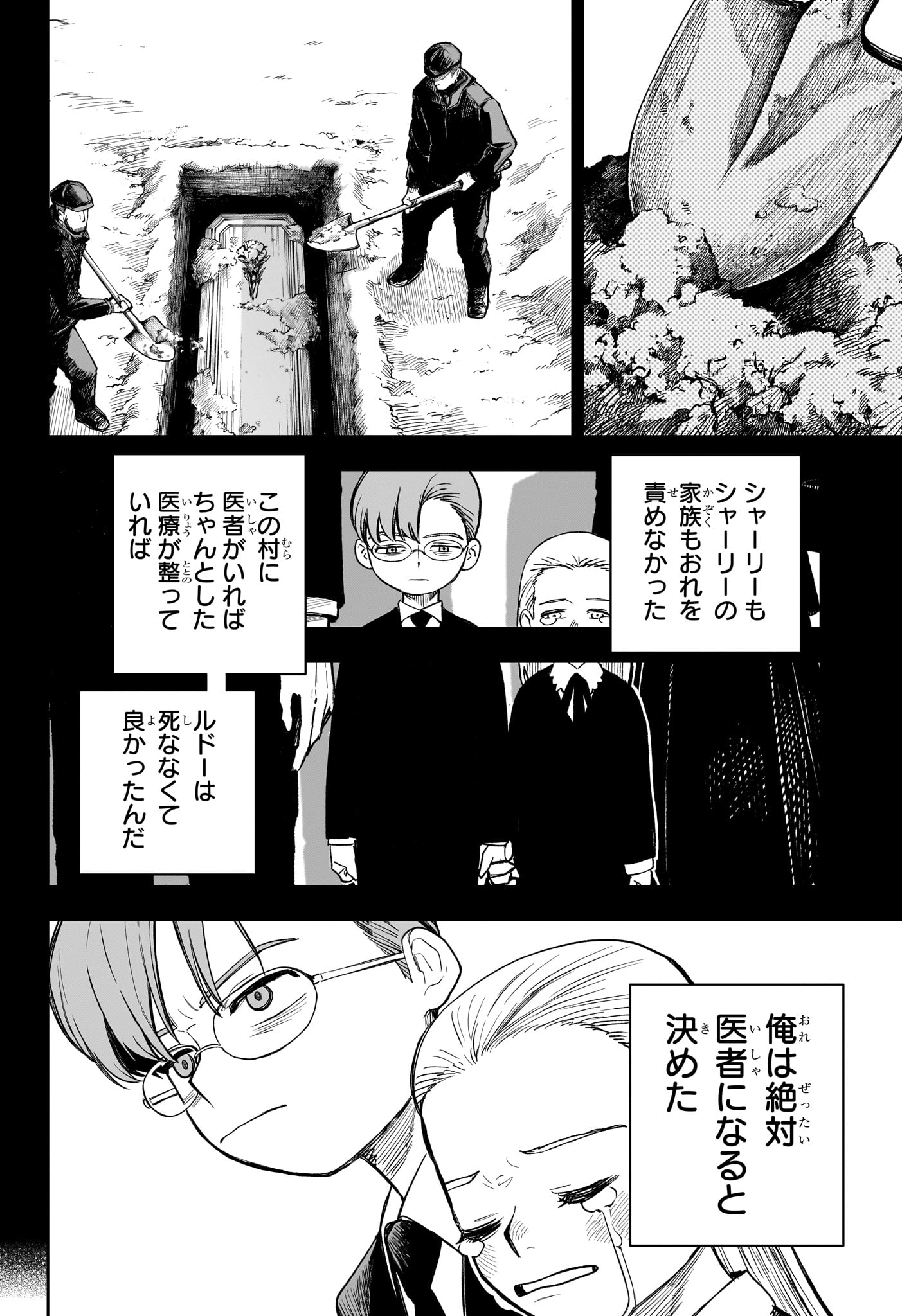 Read UNDER DOCTOR Chapter 22 [High Quality / Full] - Page 4 - nicomanga.com