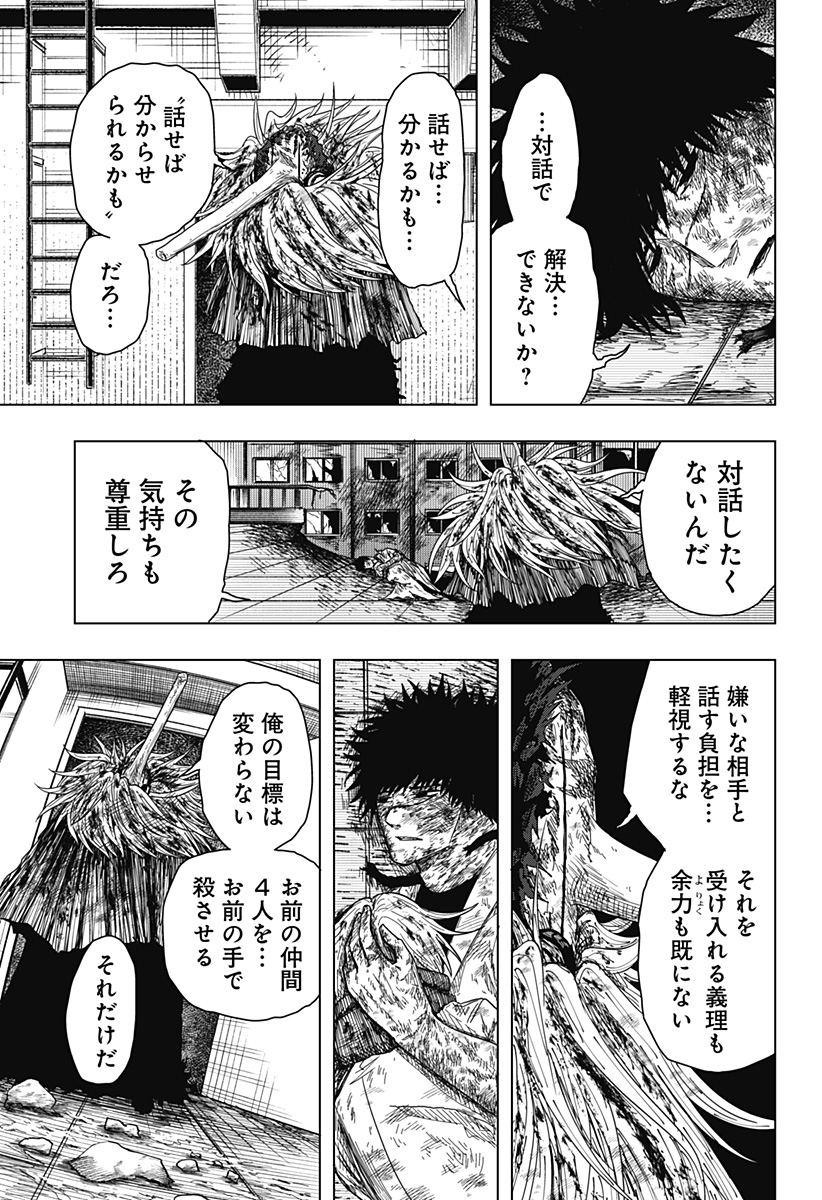 DRAMA QUEEN Chapter 60 - Page 13