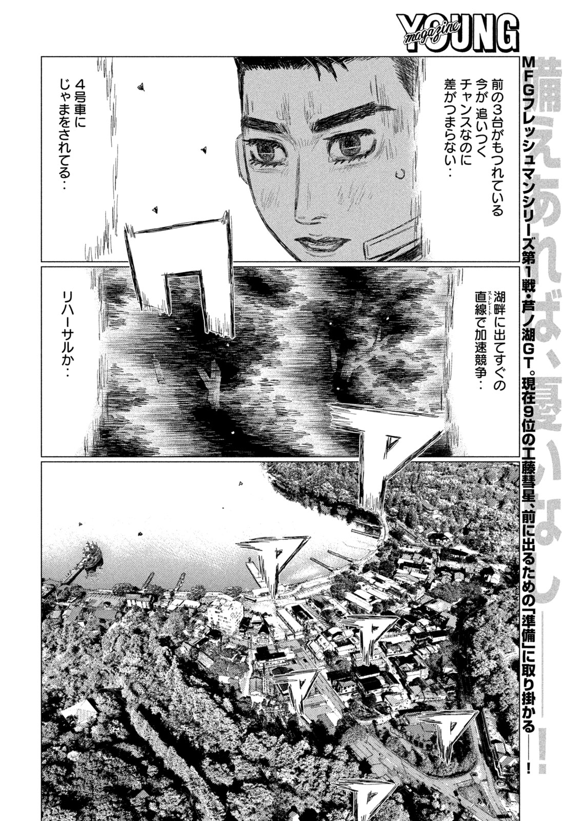 Read SUBARU TO SUBARU Chapter 38 [High Quality / Full] - Page 2 - nicomanga.net