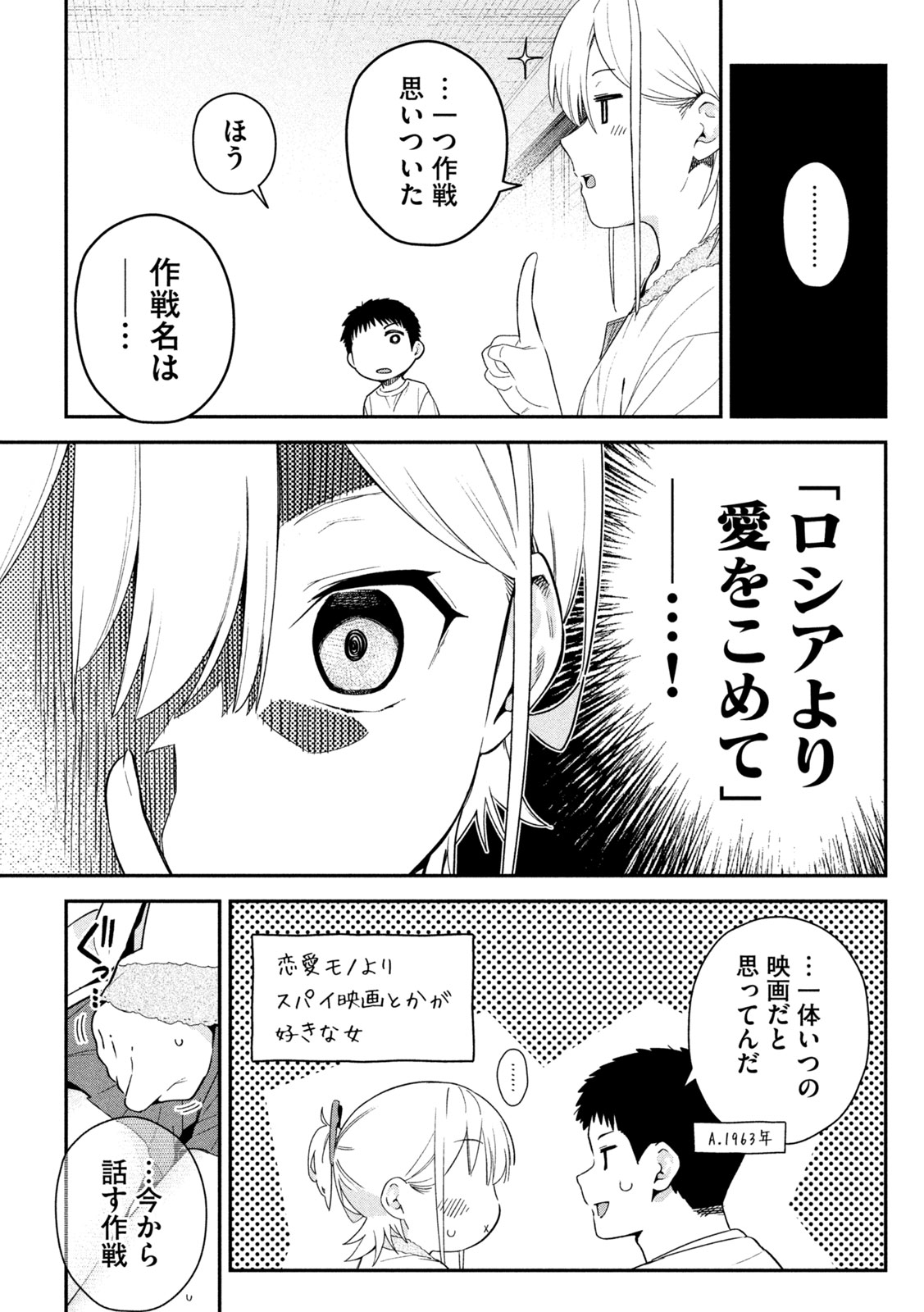 HIMEGOTO KAKUSHIGOTO Chapter 8 page 17 - nihonkuni.com