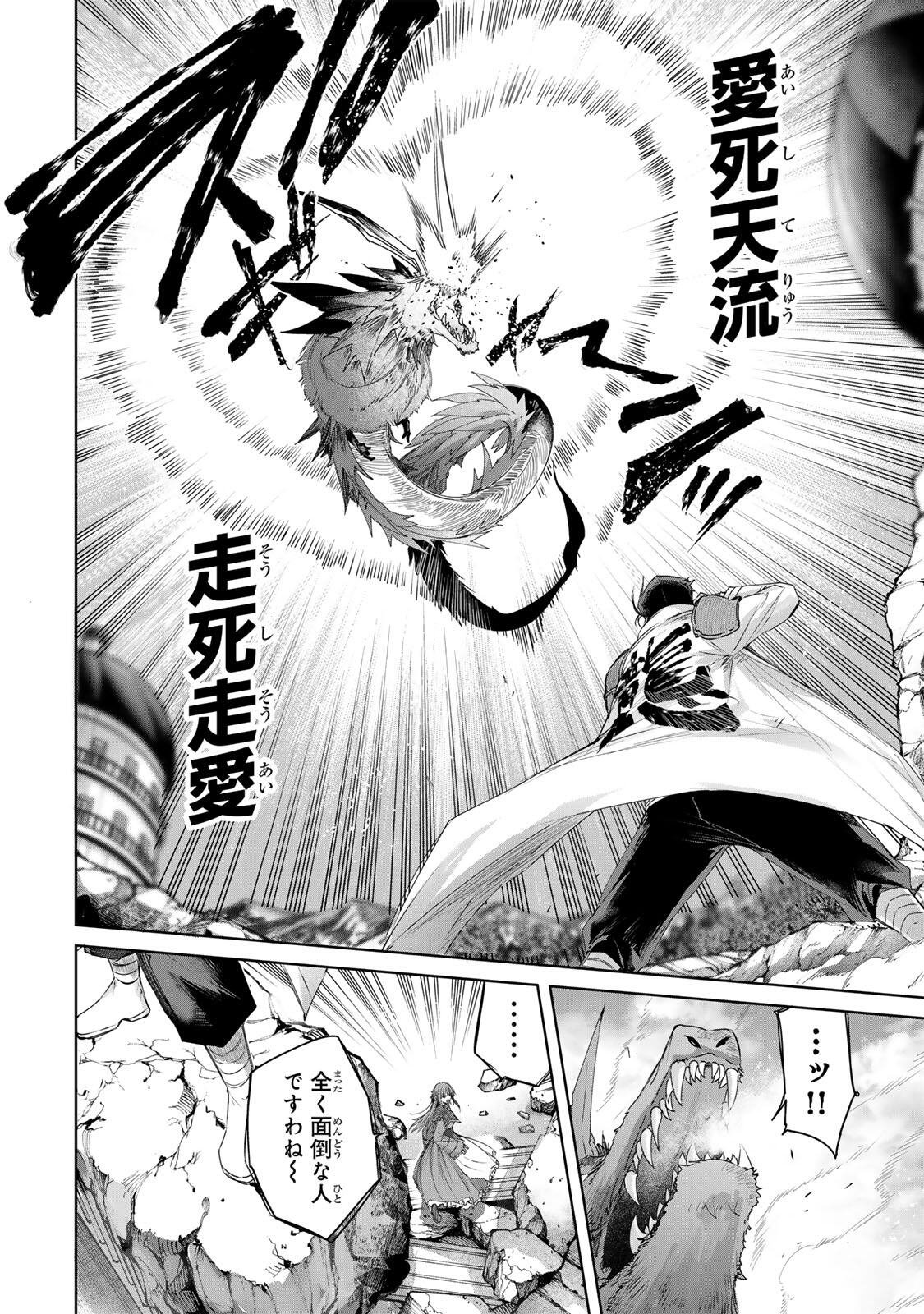 HENKYOU NO YAKUSHI, MIYAKO DE S RANK BOUKENSHA TO NARU Chap 113 - Pic 6
