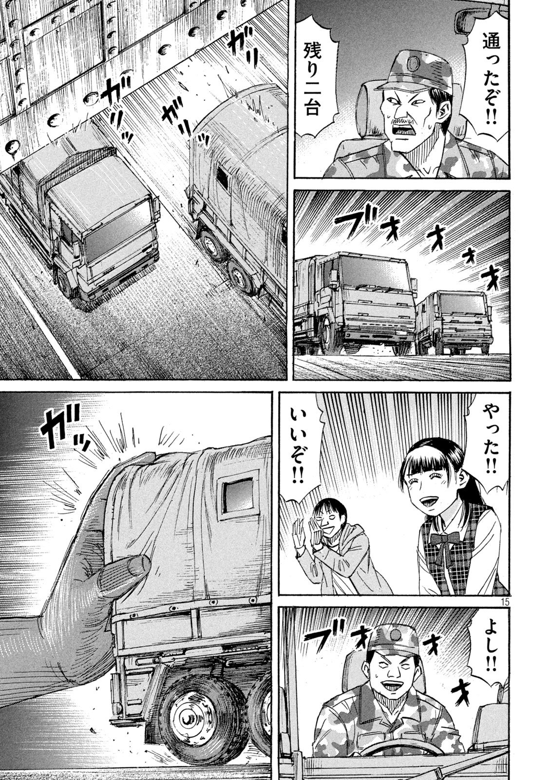 HIGANJIMA - 48 NICHIGO... - RAW Chapter 487 page 15 - nihonkuni.com